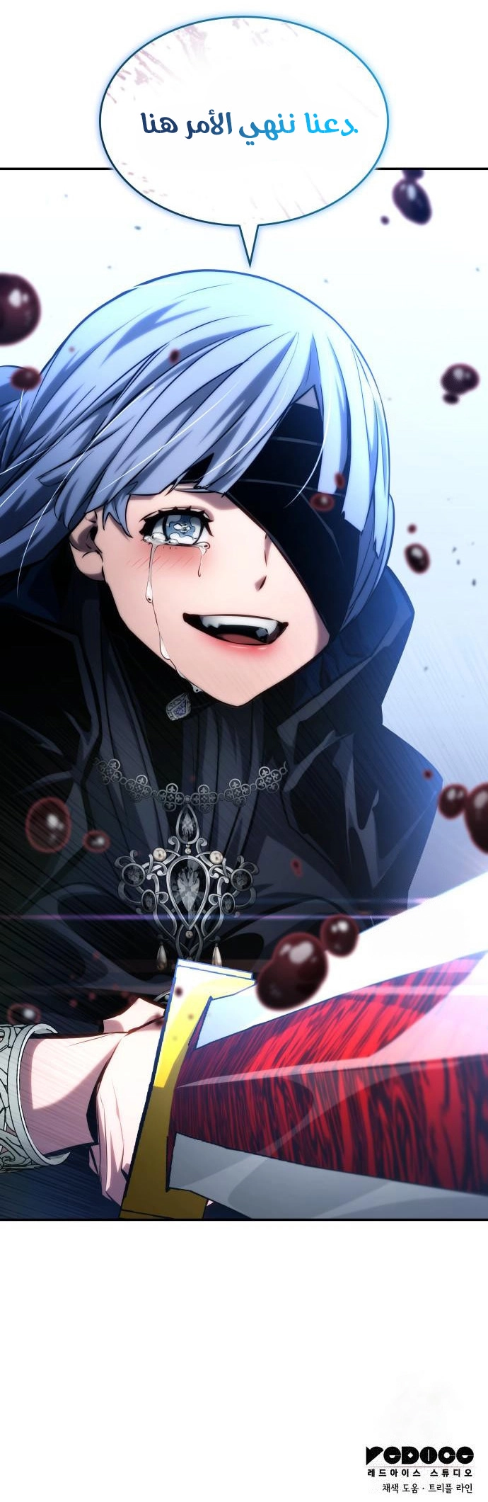 Boundless Necromancer الفصل 124 — صفحة 48