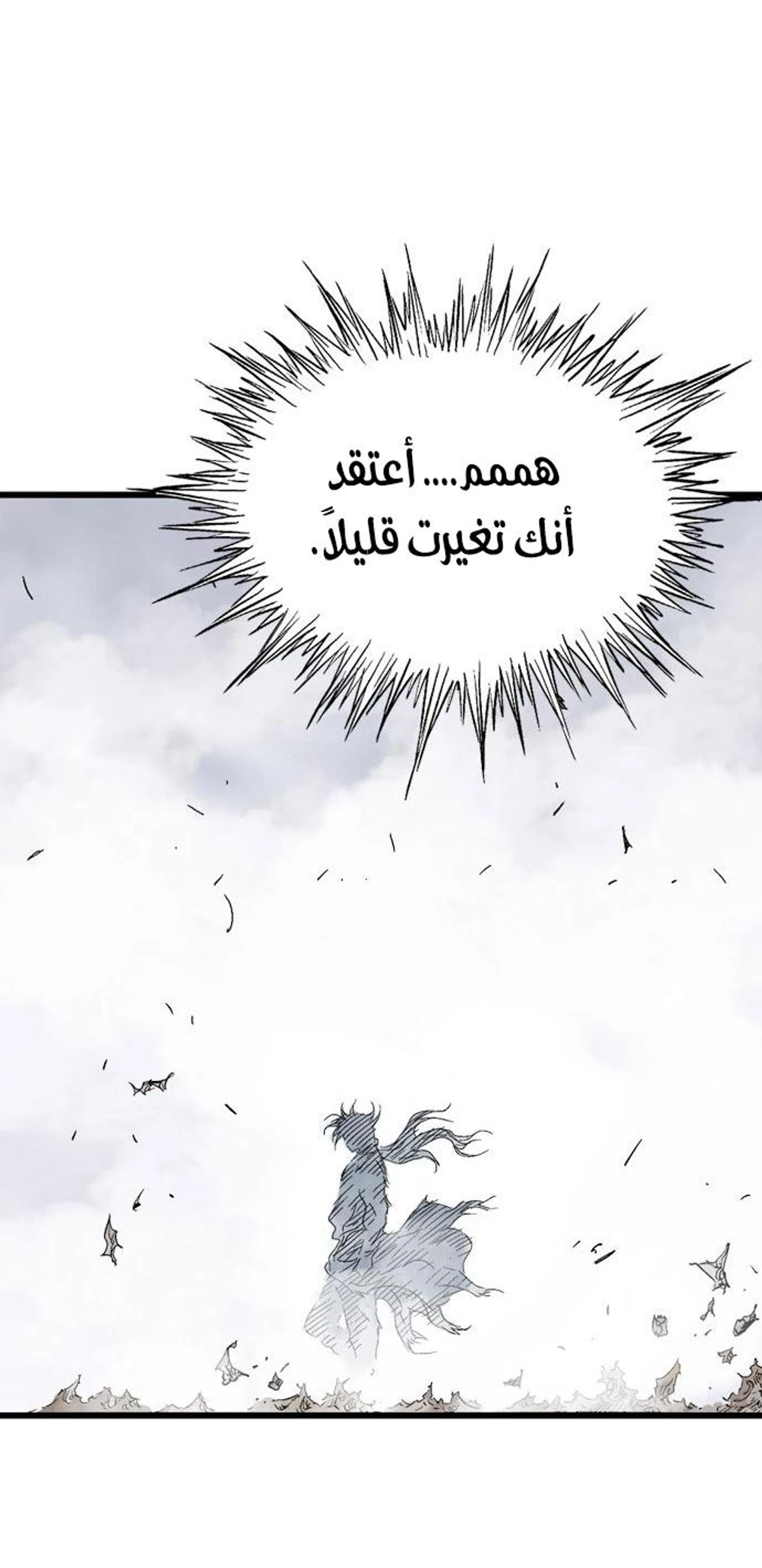 غوسو — الأستاذ الفصل 206 — صفحة 24