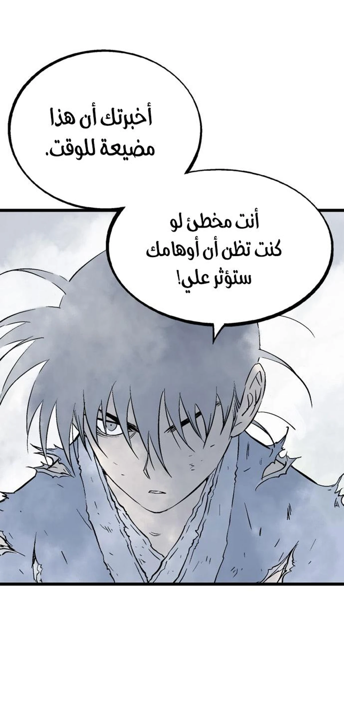 غوسو — الأستاذ الفصل 206 — صفحة 25