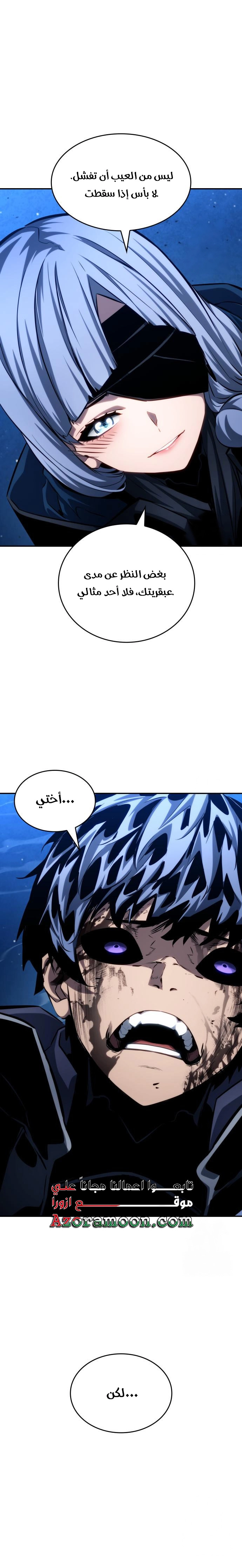 Boundless Necromancer الفصل 125 — صفحة 1
