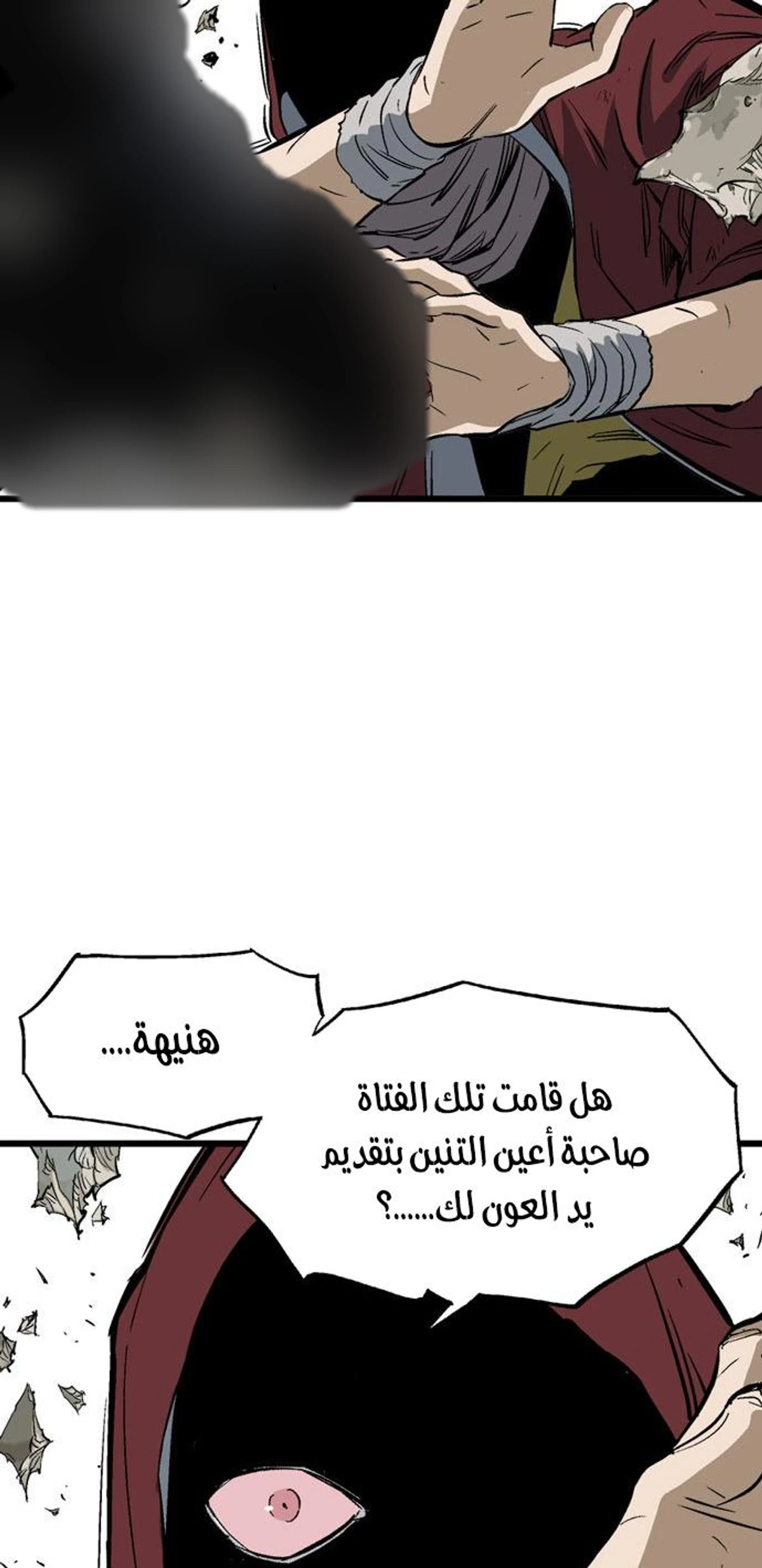 غوسو — الأستاذ الفصل 206 — صفحة 68