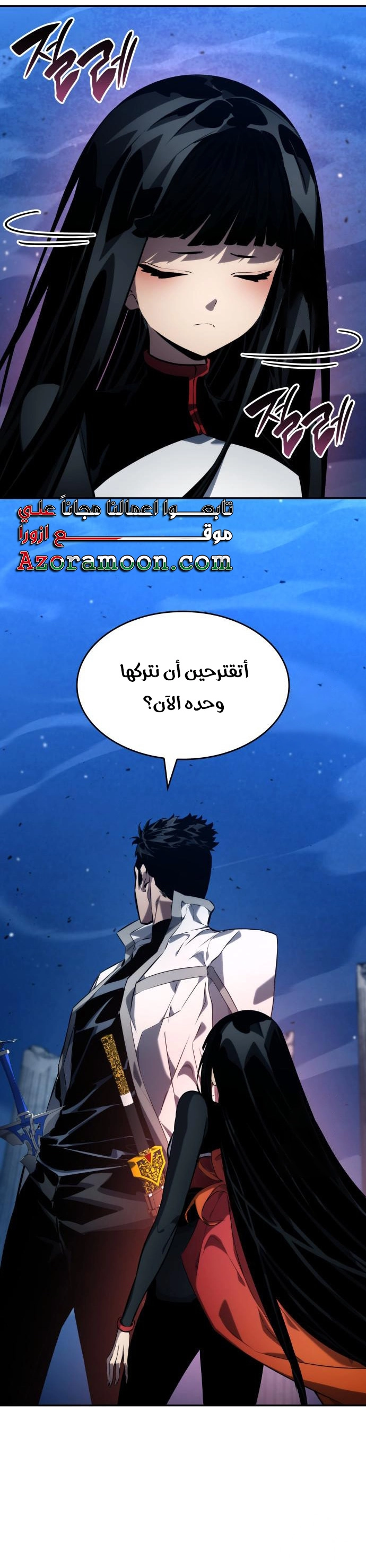 Boundless Necromancer الفصل 125 — صفحة 6