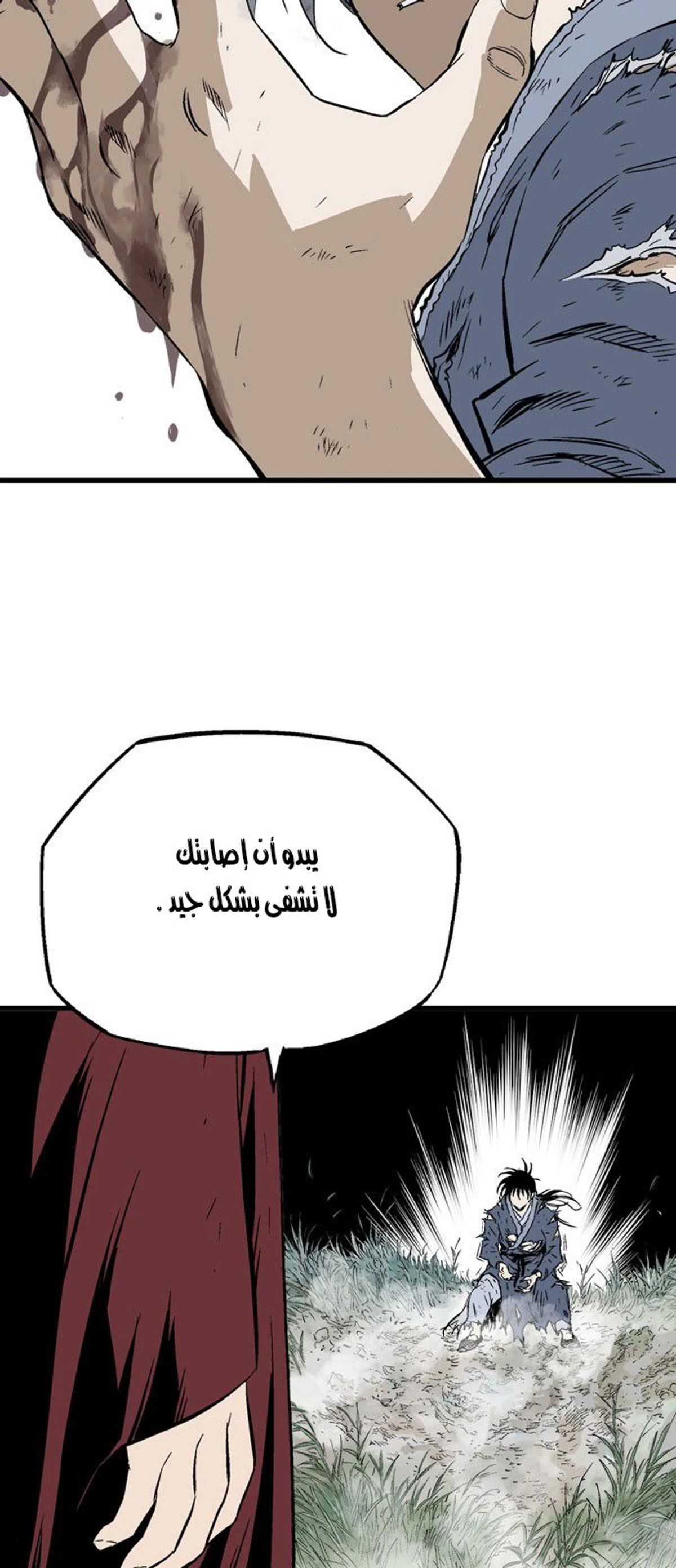 غوسو — الأستاذ الفصل 207 — صفحة 3