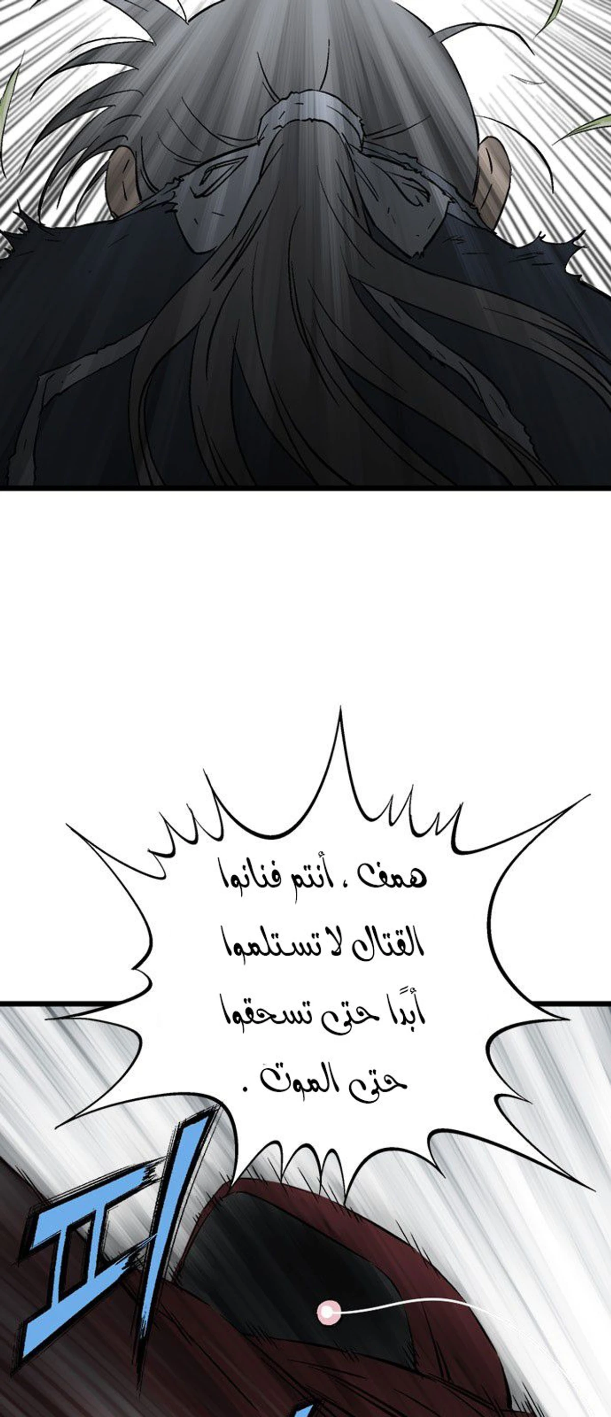 غوسو — الأستاذ الفصل 207 — صفحة 9