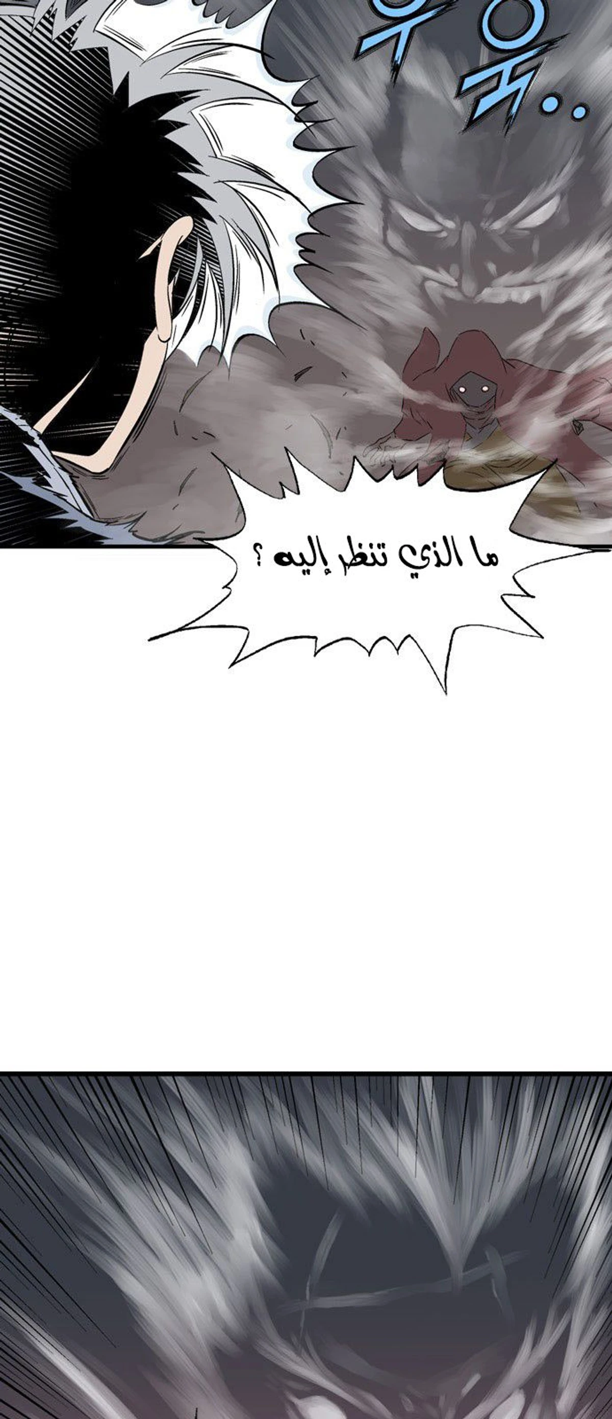غوسو — الأستاذ الفصل 207 — صفحة 20