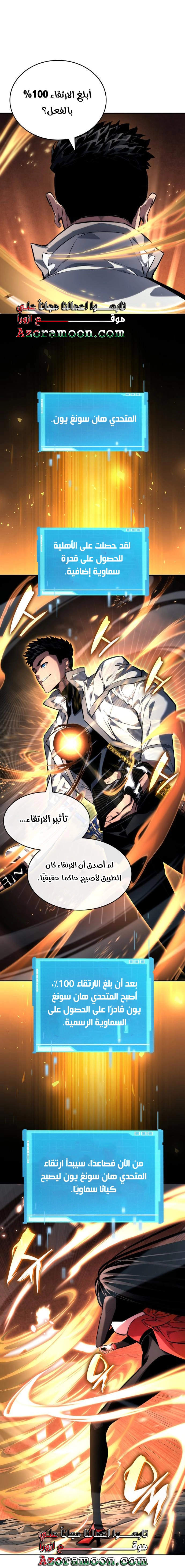 Boundless Necromancer الفصل 125 — صفحة 9