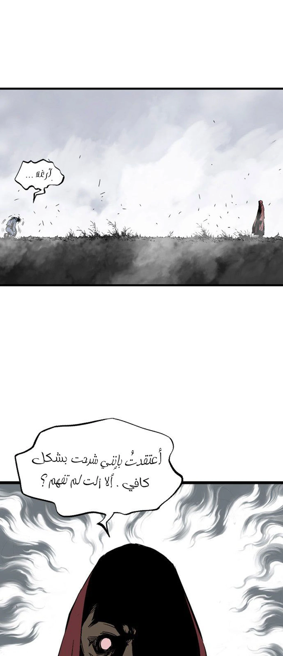 غوسو — الأستاذ الفصل 207 — صفحة 31
