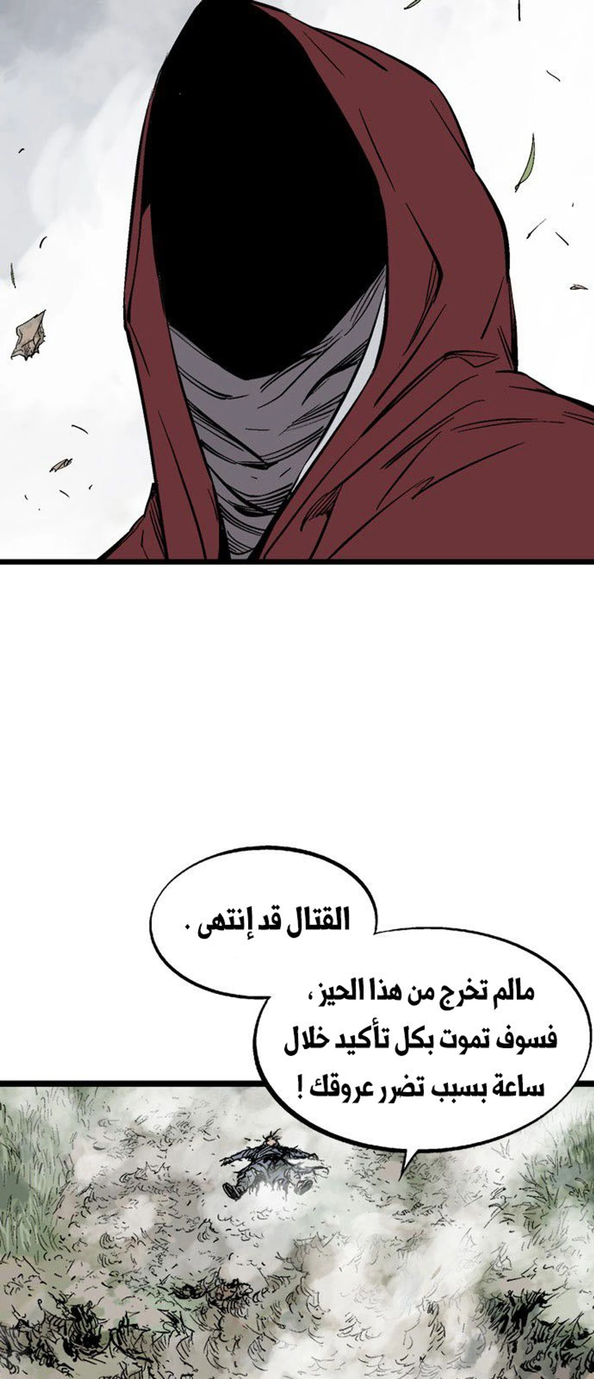 غوسو — الأستاذ الفصل 207 — صفحة 38