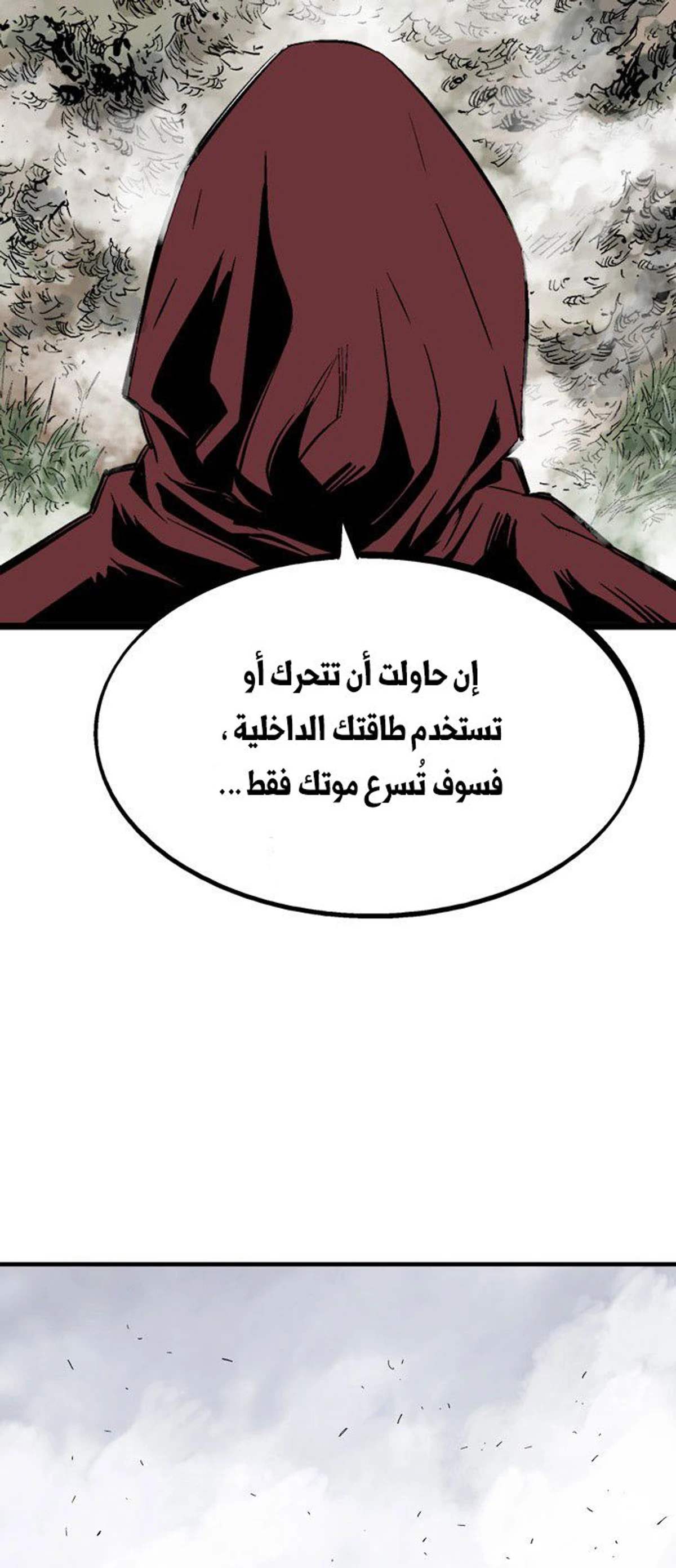 غوسو — الأستاذ الفصل 207 — صفحة 39