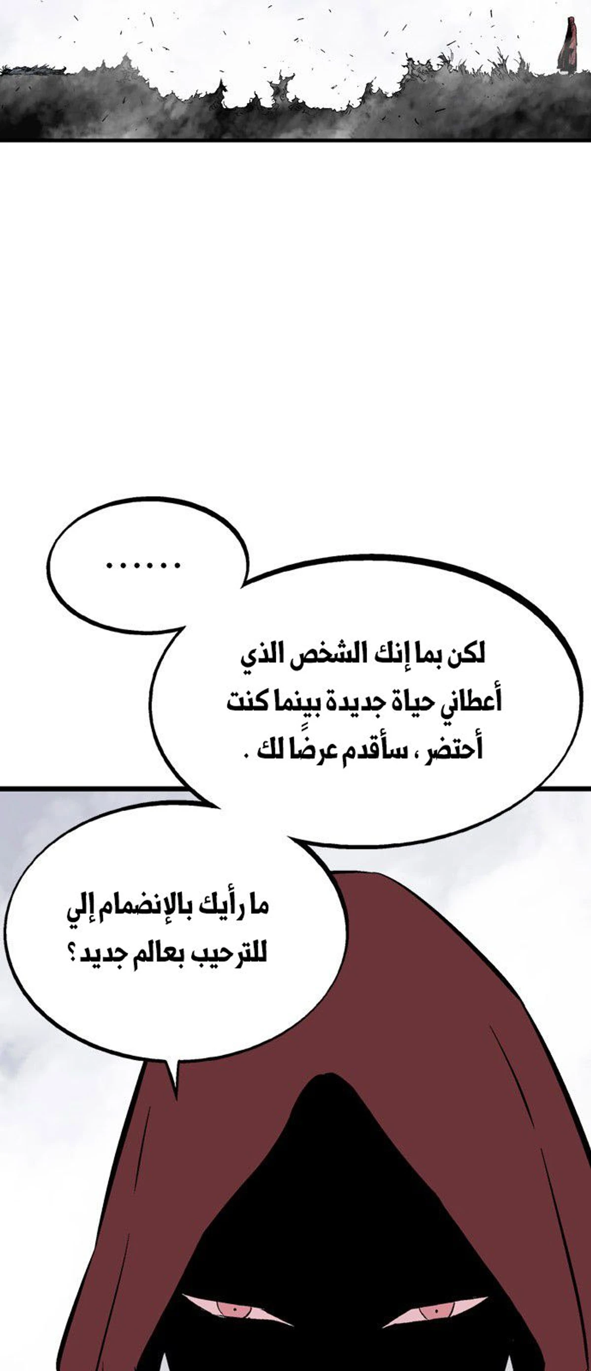 غوسو — الأستاذ الفصل 207 — صفحة 40
