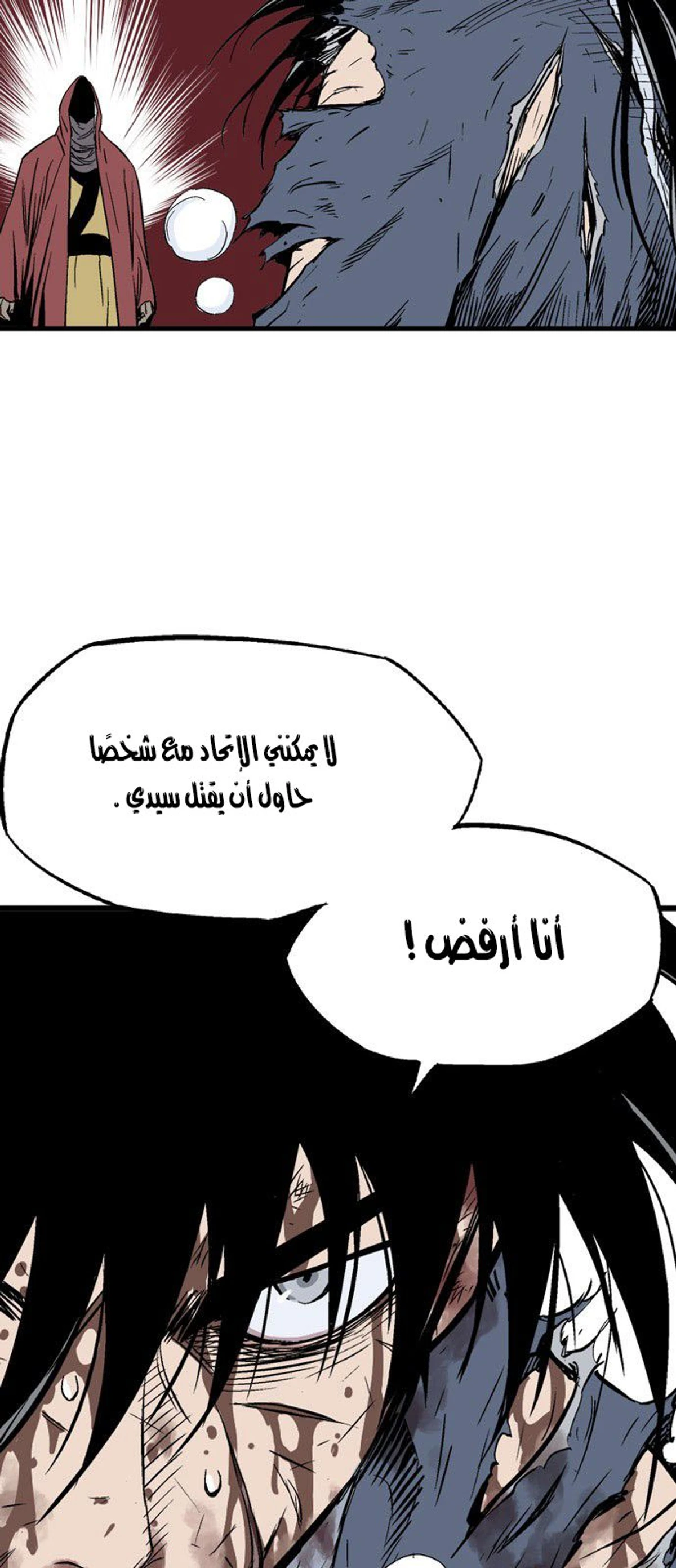 غوسو — الأستاذ الفصل 207 — صفحة 51