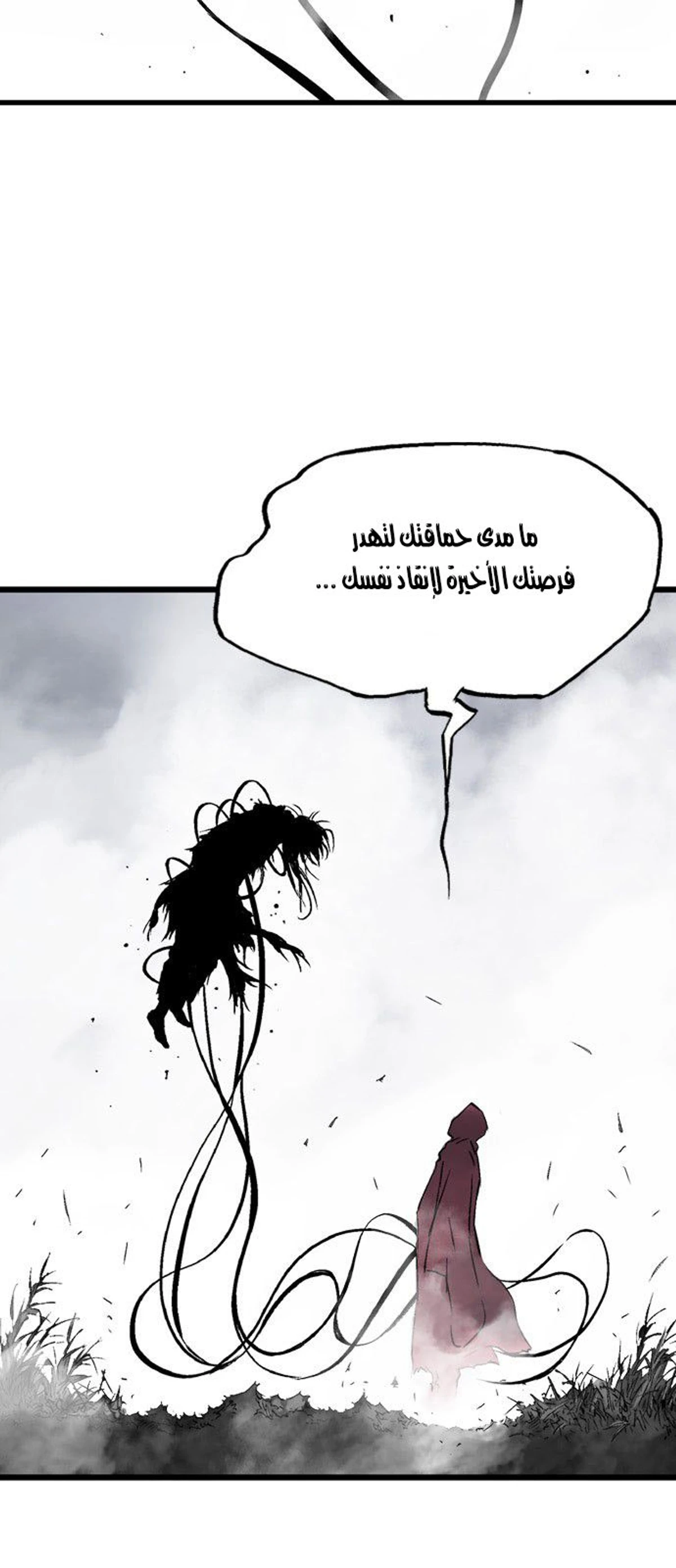 غوسو — الأستاذ الفصل 207 — صفحة 60