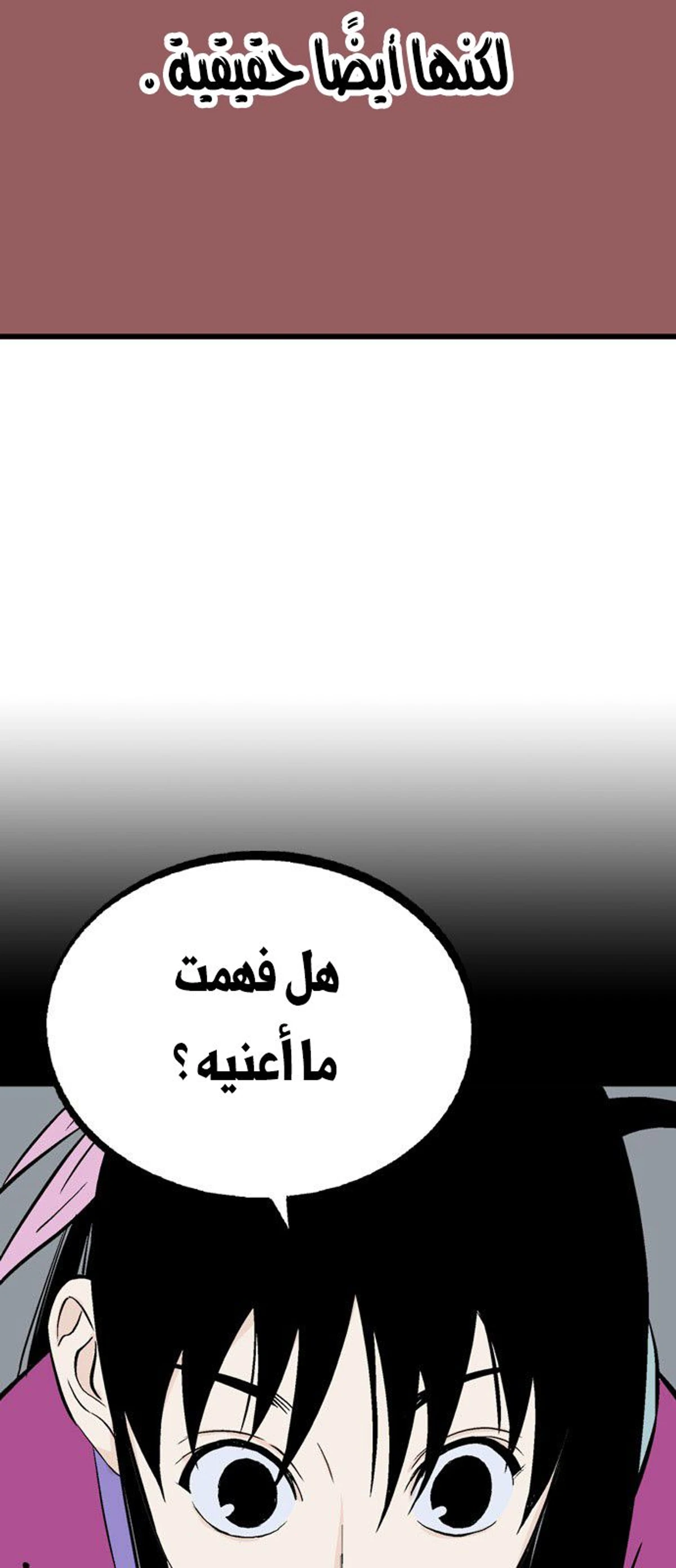 غوسو — الأستاذ الفصل 207 — صفحة 66