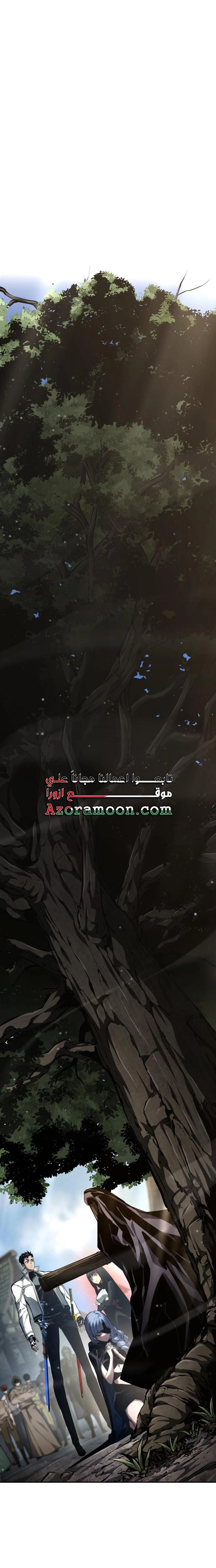 Boundless Necromancer الفصل 125 — صفحة 13
