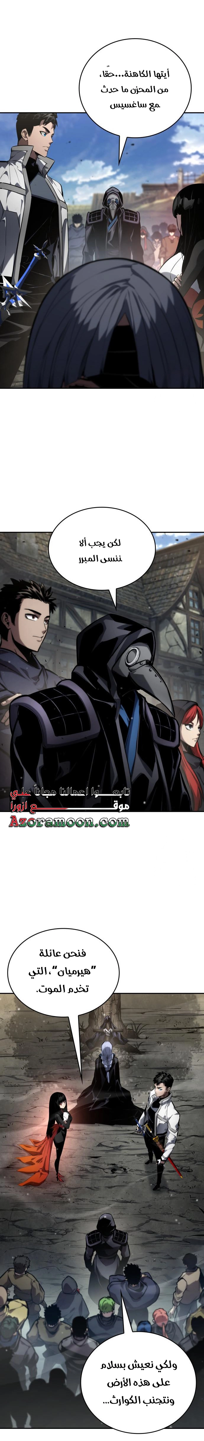 Boundless Necromancer الفصل 125 — صفحة 14