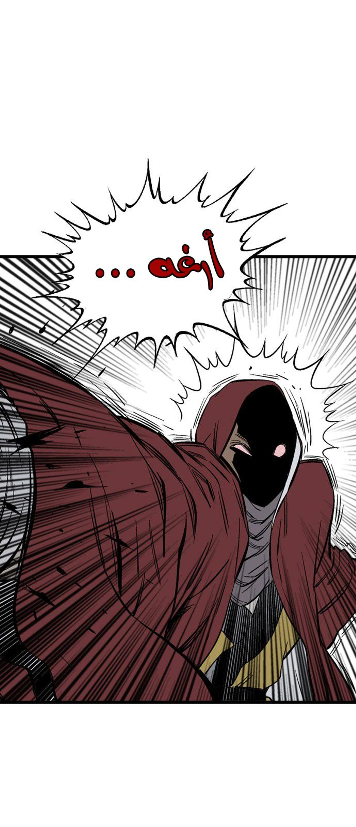 غوسو — الأستاذ الفصل 207 — صفحة 85