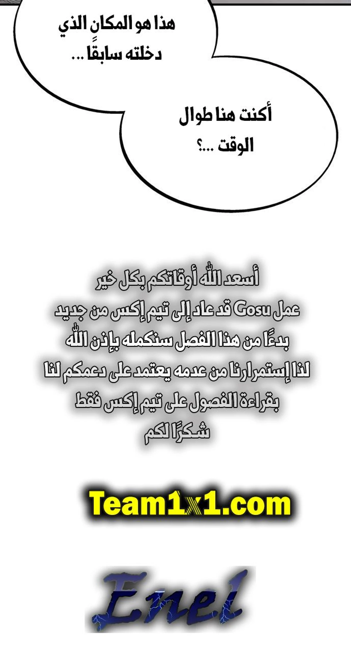 غوسو — الأستاذ الفصل 207 — صفحة 98
