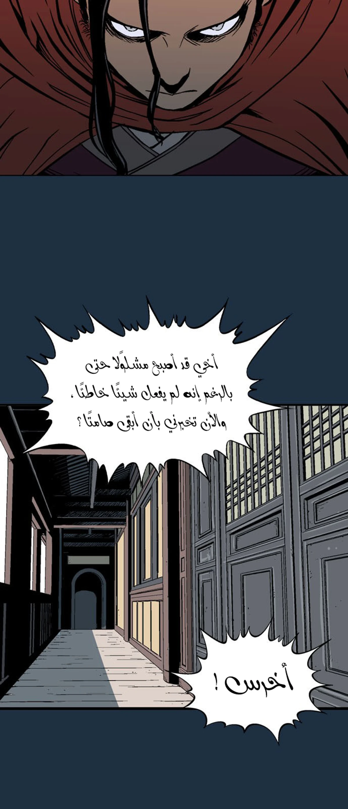 غوسو — الأستاذ الفصل 208 — صفحة 5