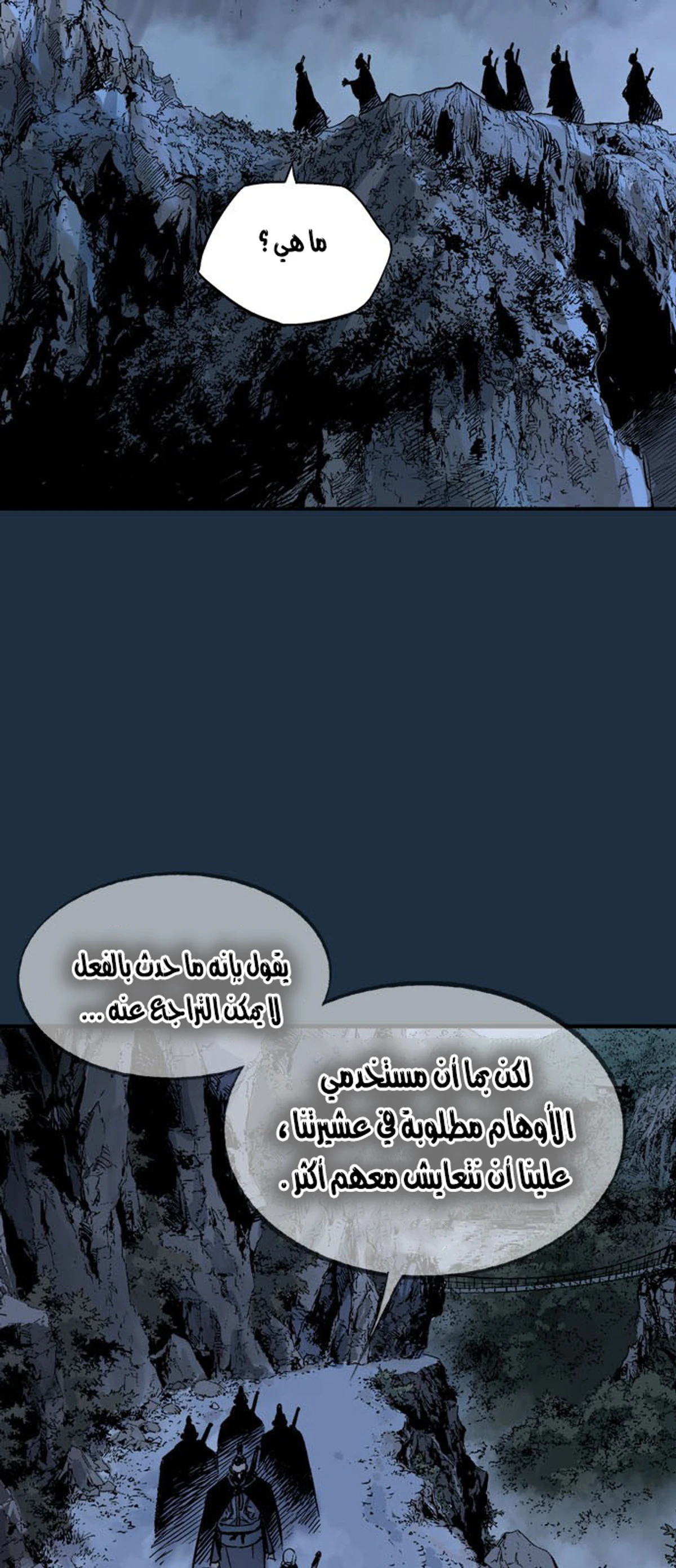 غوسو — الأستاذ الفصل 208 — صفحة 9