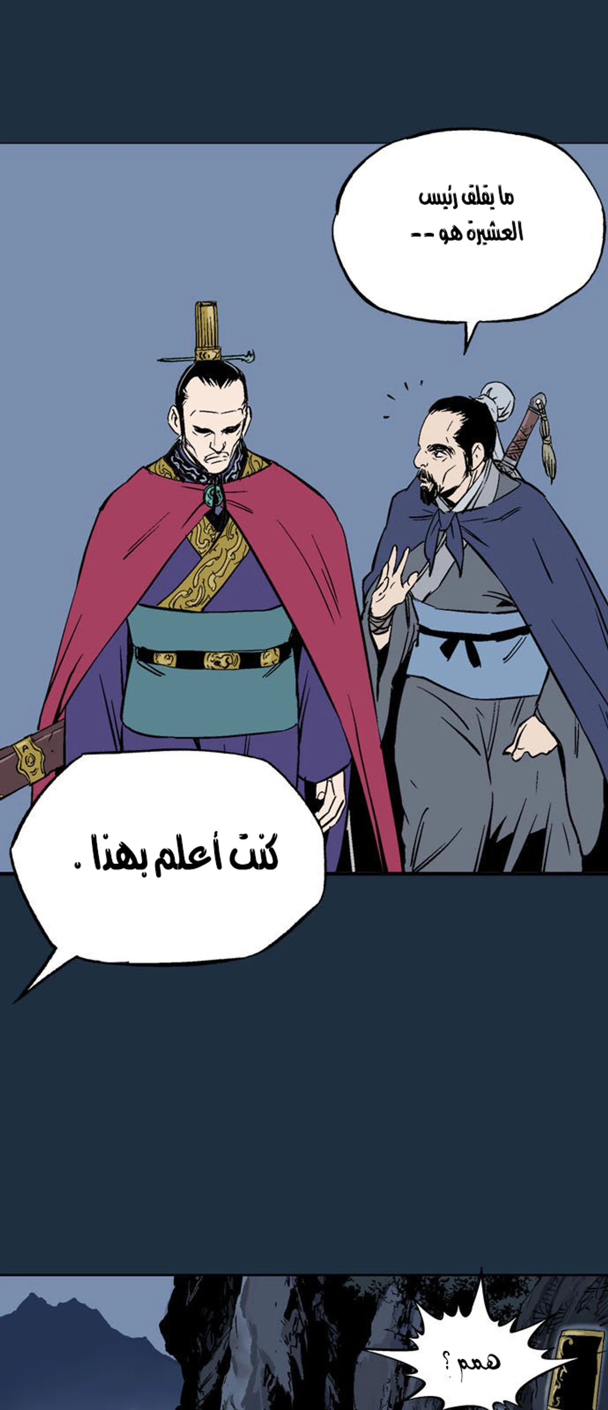 غوسو — الأستاذ الفصل 208 — صفحة 13