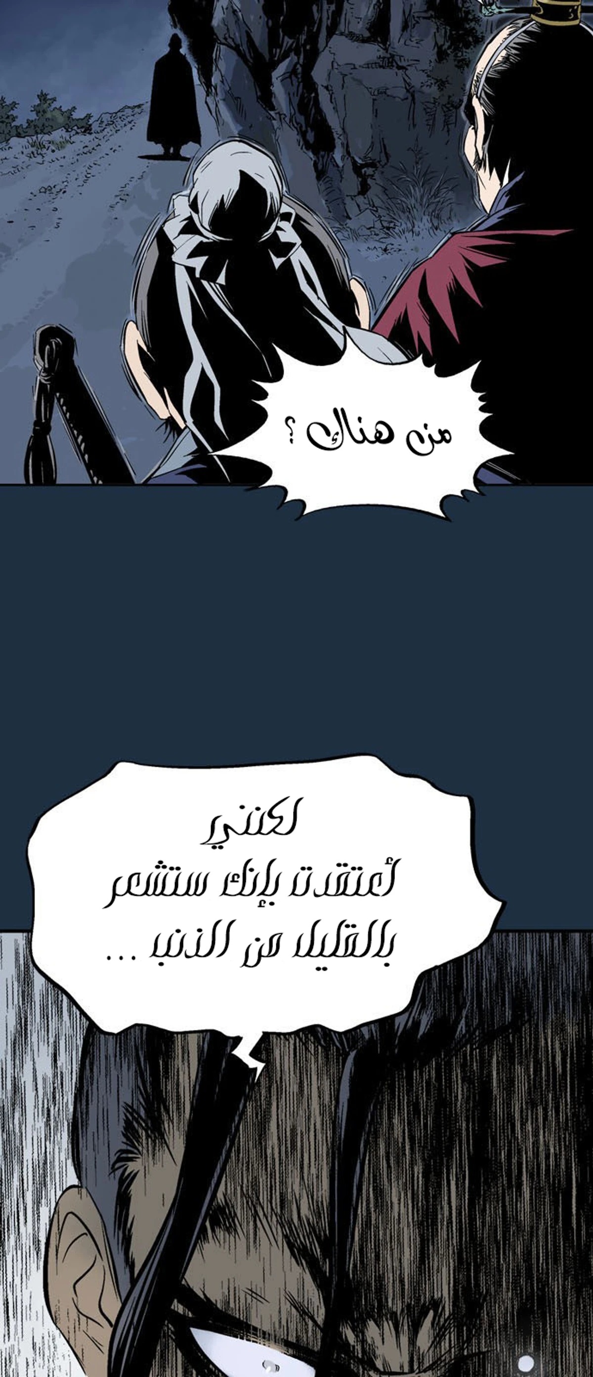 غوسو — الأستاذ الفصل 208 — صفحة 14