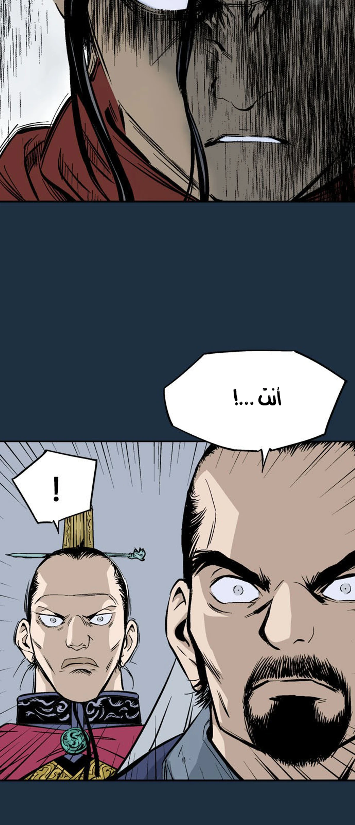 غوسو — الأستاذ الفصل 208 — صفحة 15
