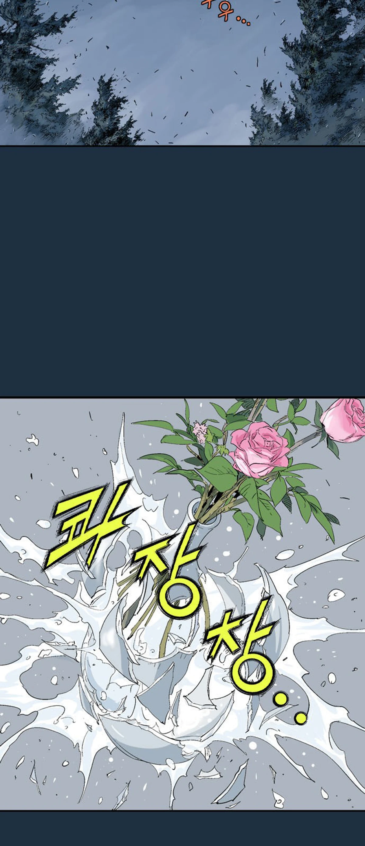 غوسو — الأستاذ الفصل 208 — صفحة 17