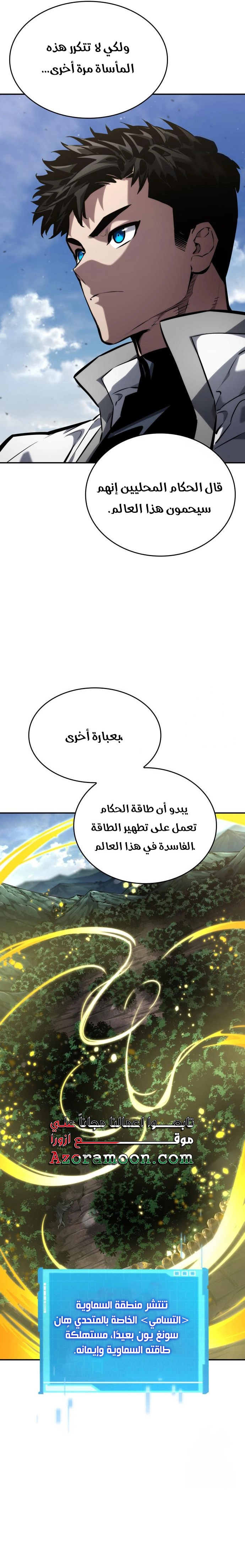 Boundless Necromancer الفصل 125 — صفحة 17