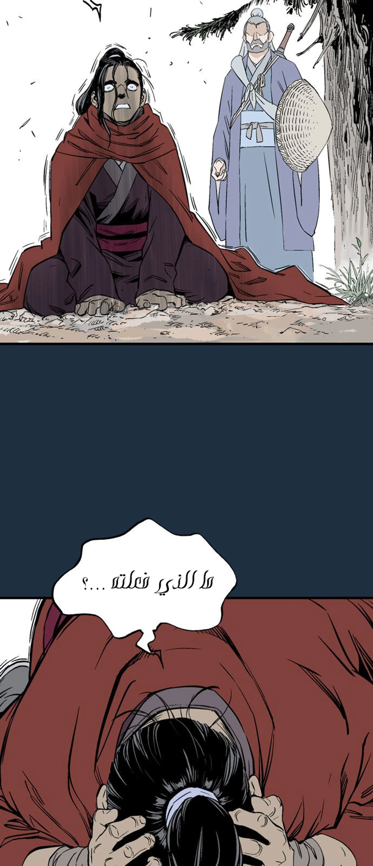 غوسو — الأستاذ الفصل 208 — صفحة 28
