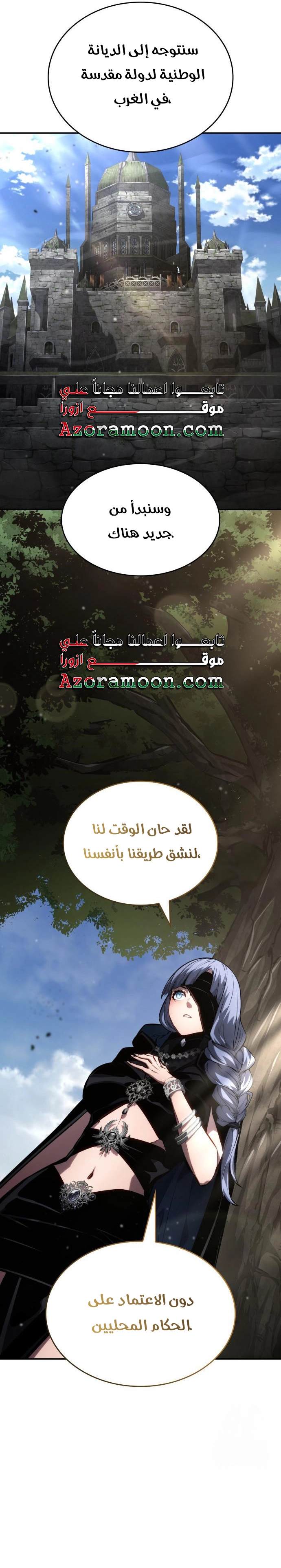 Boundless Necromancer الفصل 125 — صفحة 18