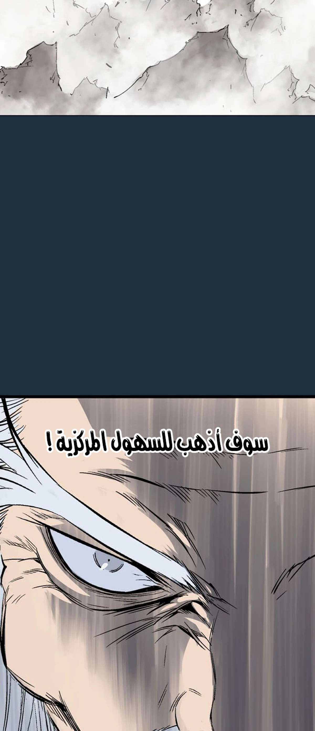 غوسو — الأستاذ الفصل 208 — صفحة 38