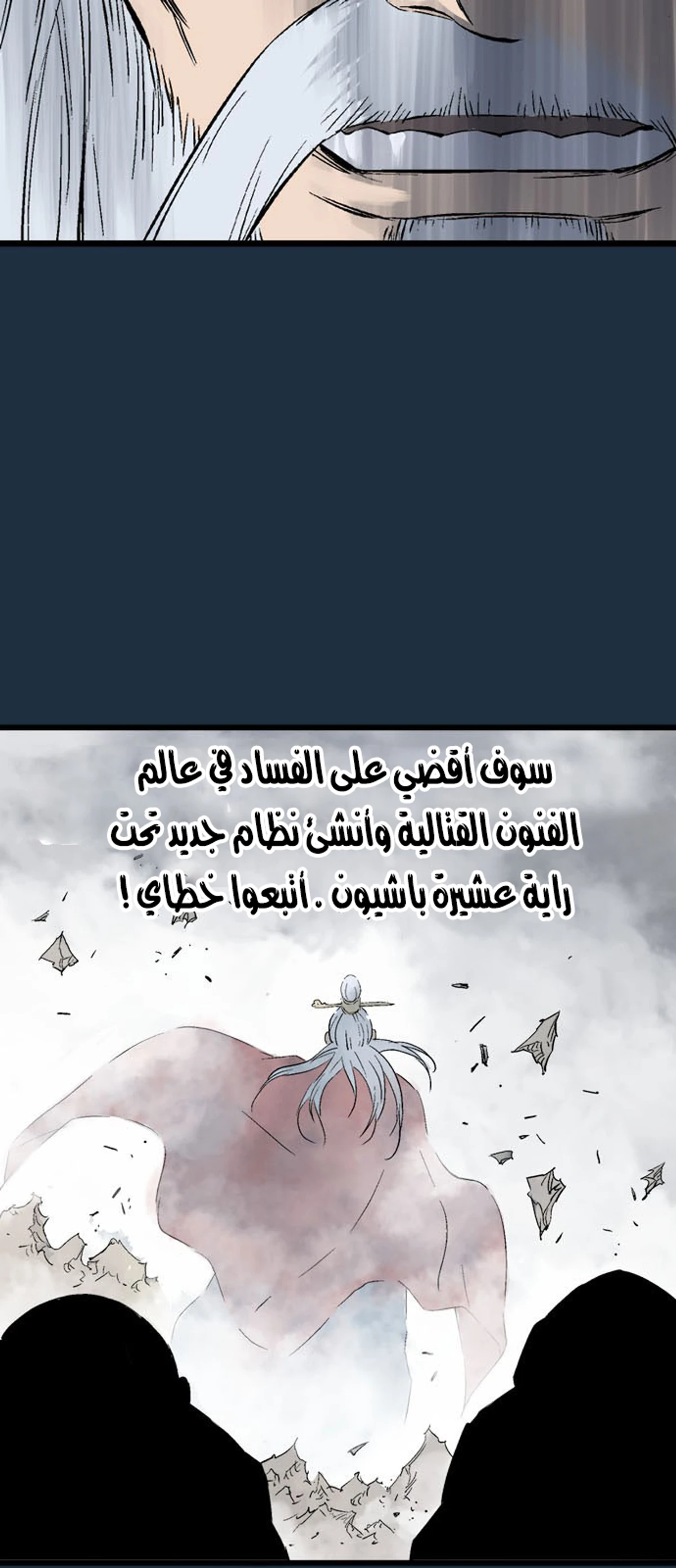 غوسو — الأستاذ الفصل 208 — صفحة 39