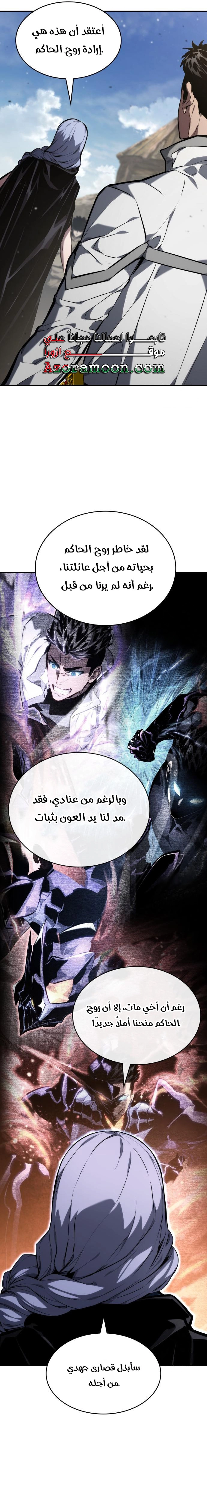 Boundless Necromancer الفصل 125 — صفحة 19