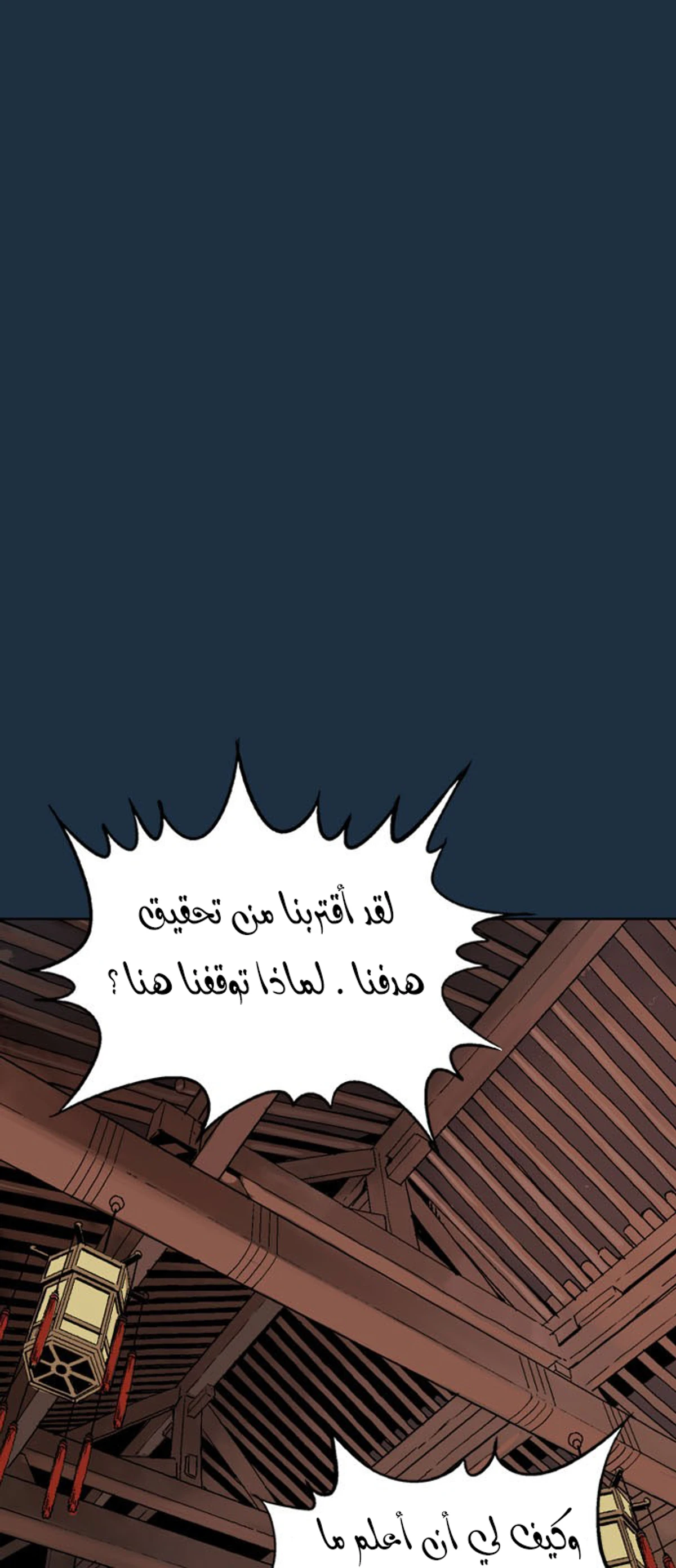 غوسو — الأستاذ الفصل 208 — صفحة 48