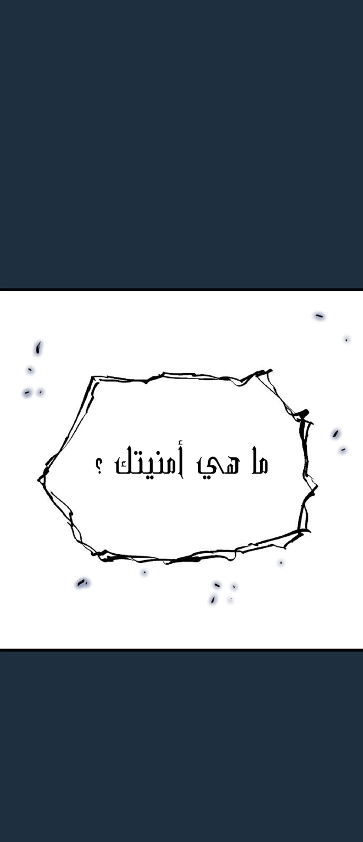 غوسو — الأستاذ الفصل 208 — صفحة 67