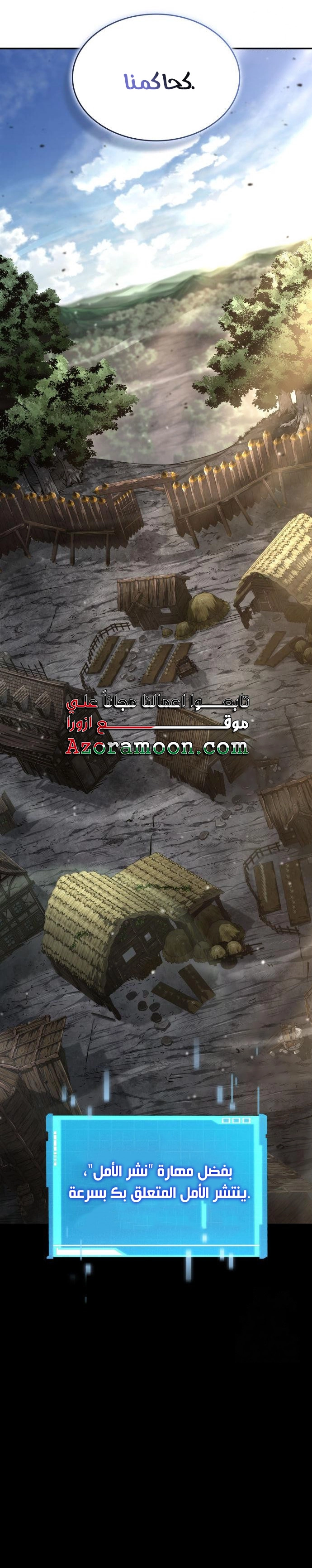 Boundless Necromancer الفصل 125 — صفحة 22