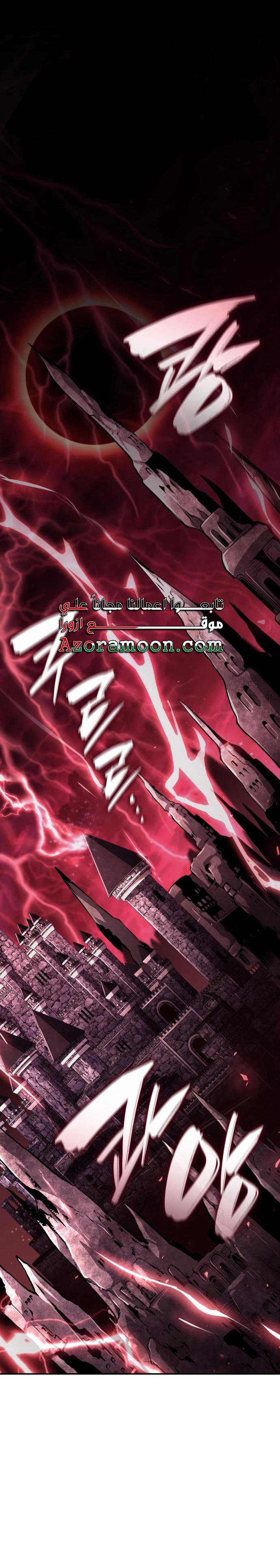 Boundless Necromancer الفصل 125 — صفحة 23