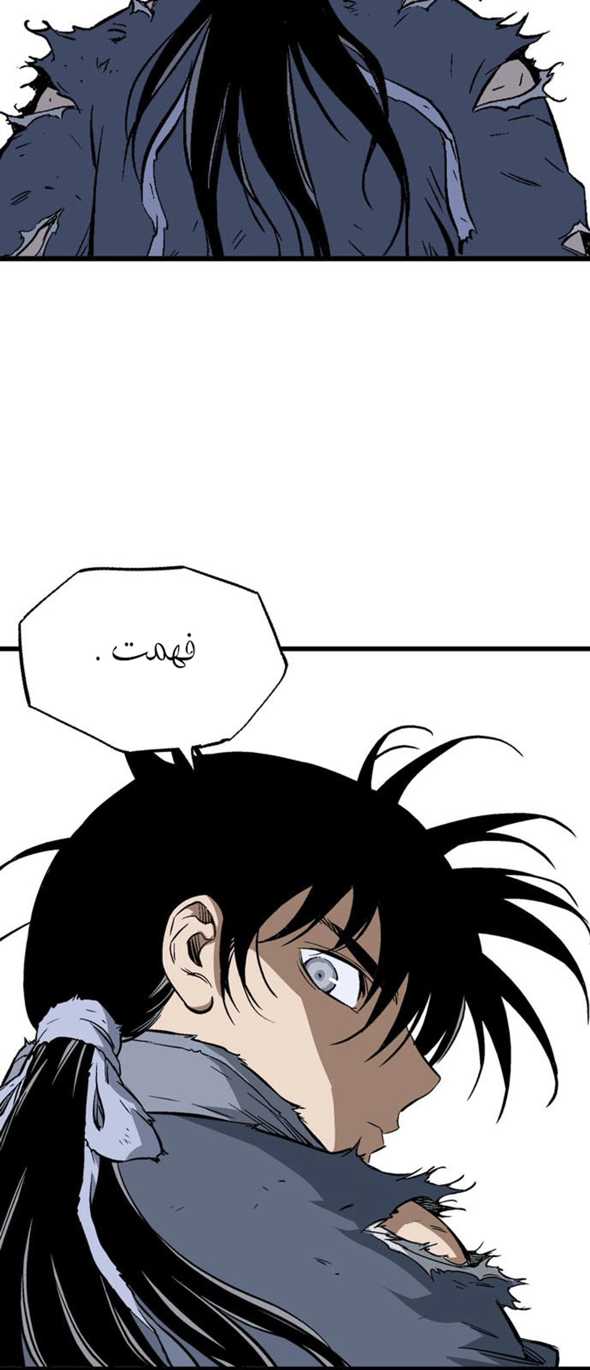 غوسو — الأستاذ الفصل 208 — صفحة 97