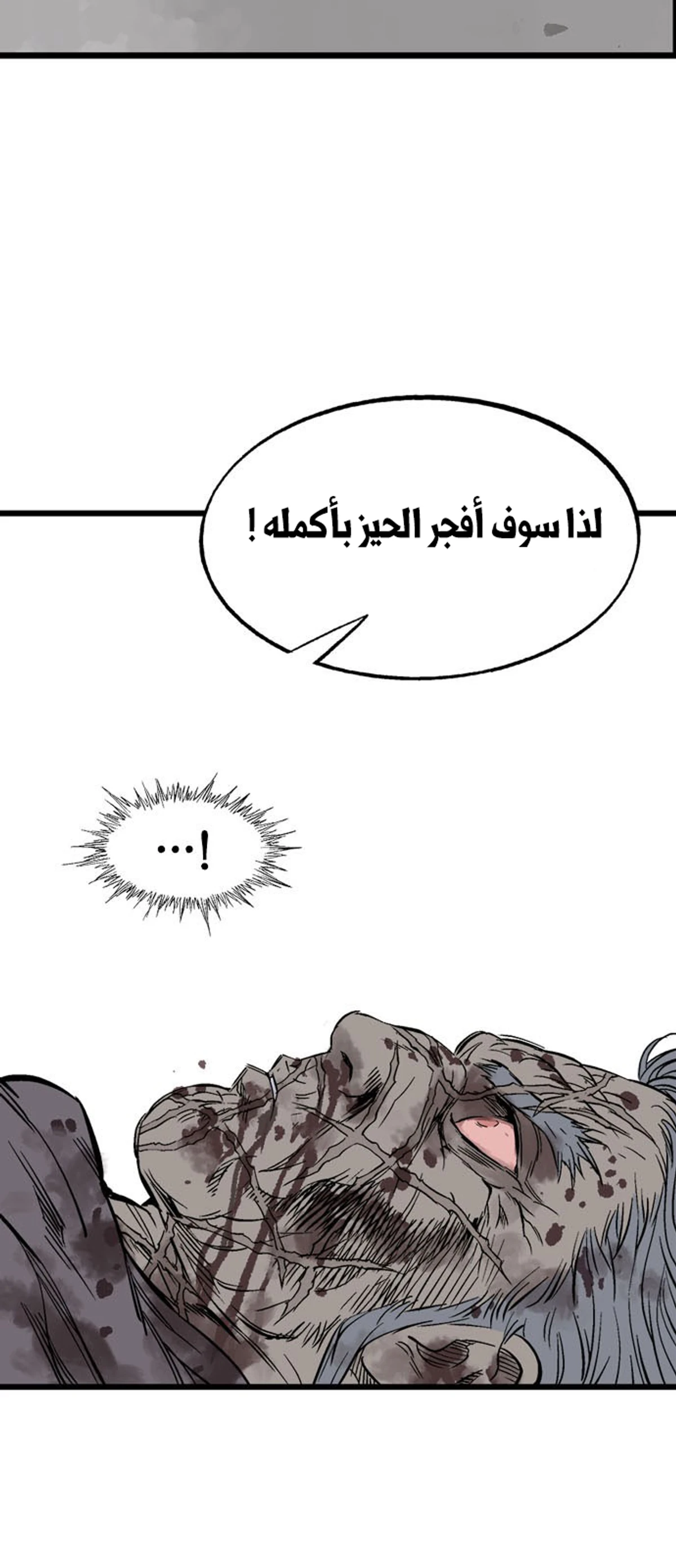 غوسو — الأستاذ الفصل 208 — صفحة 99