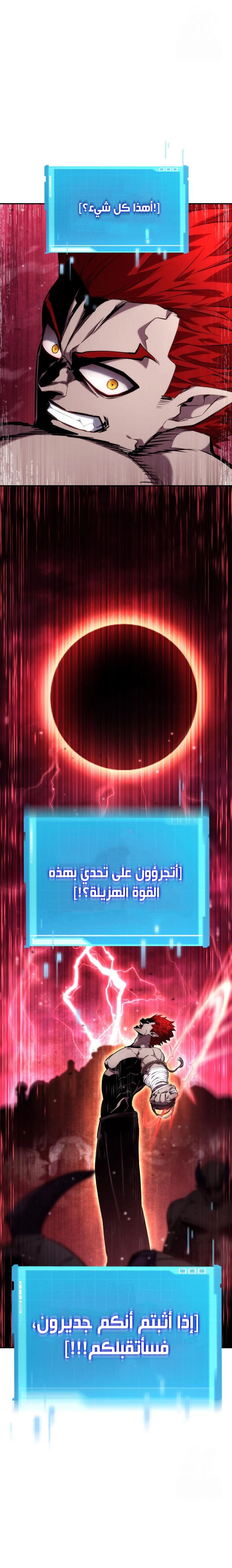 Boundless Necromancer الفصل 125 — صفحة 26
