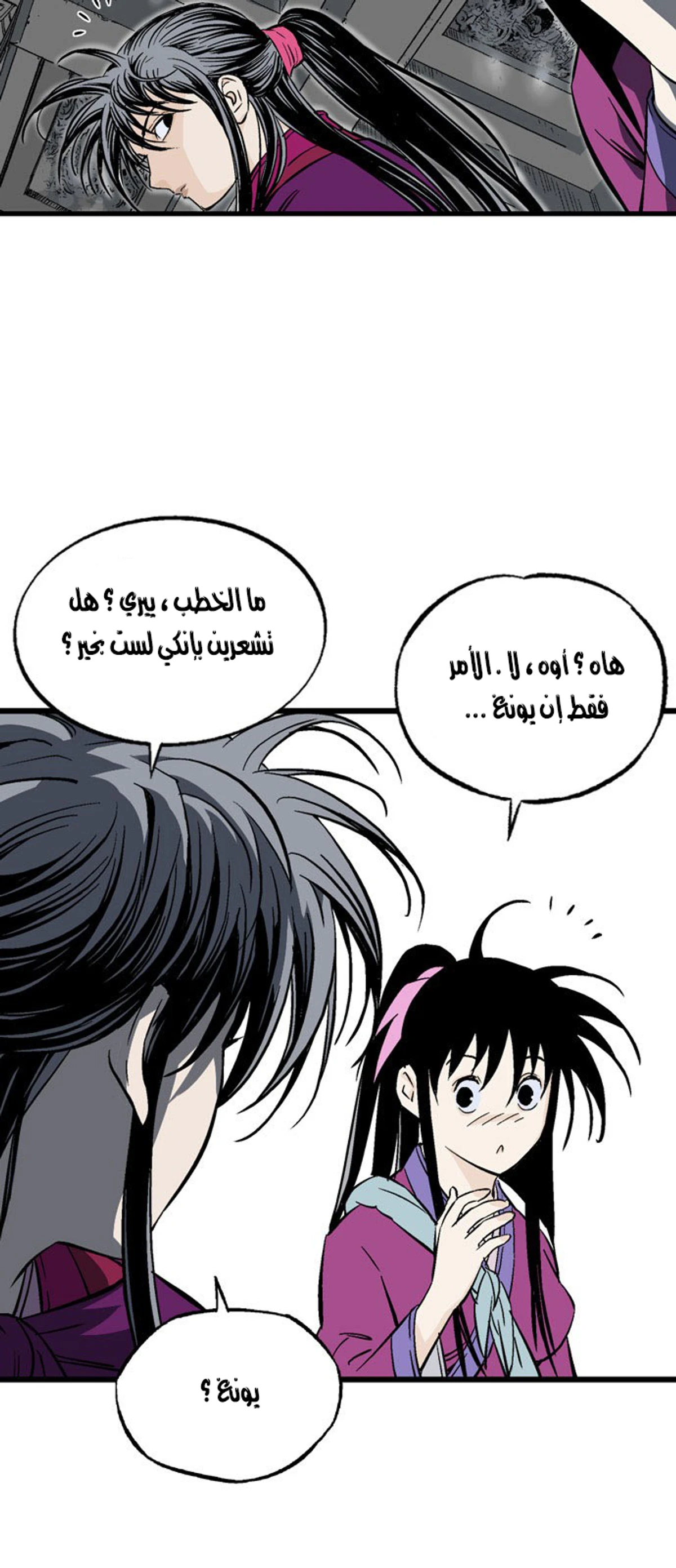 غوسو — الأستاذ الفصل 209 — صفحة 13