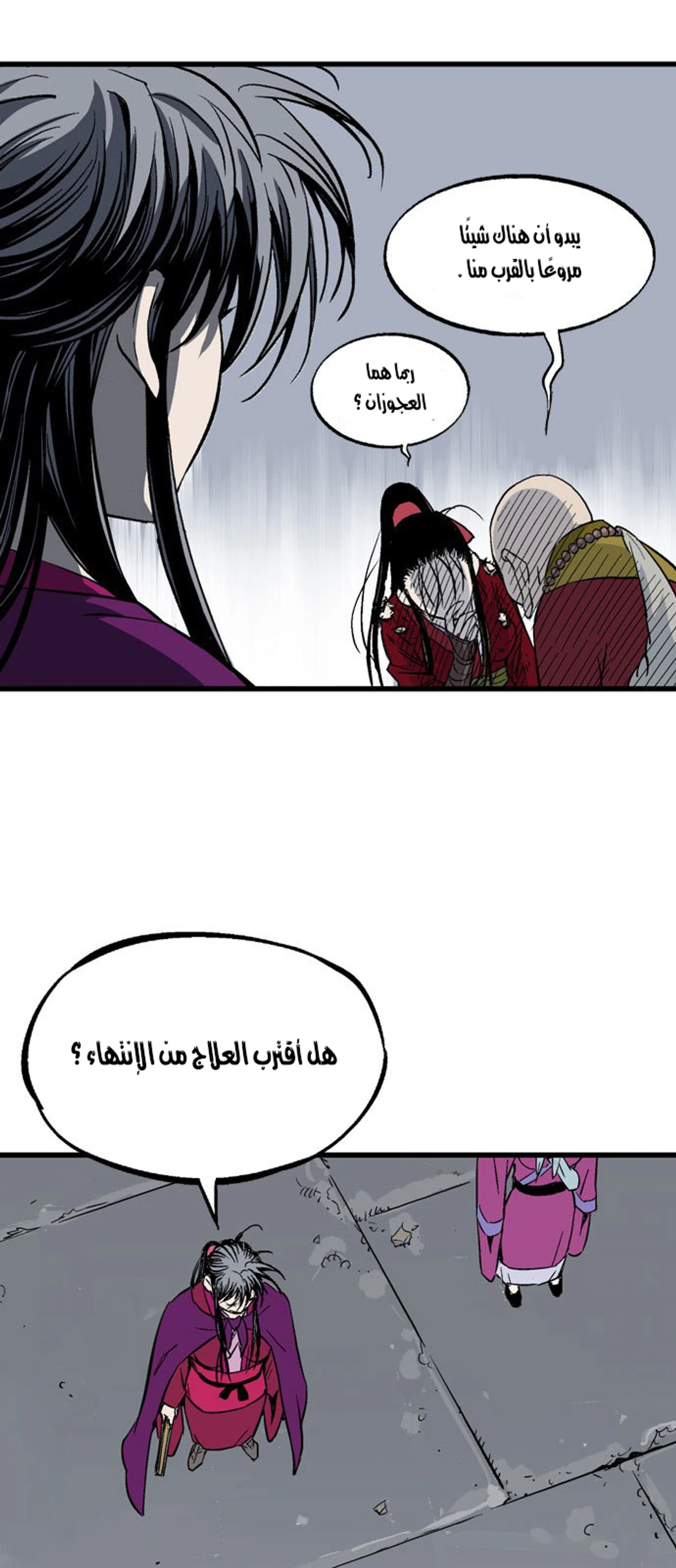 غوسو — الأستاذ الفصل 209 — صفحة 15