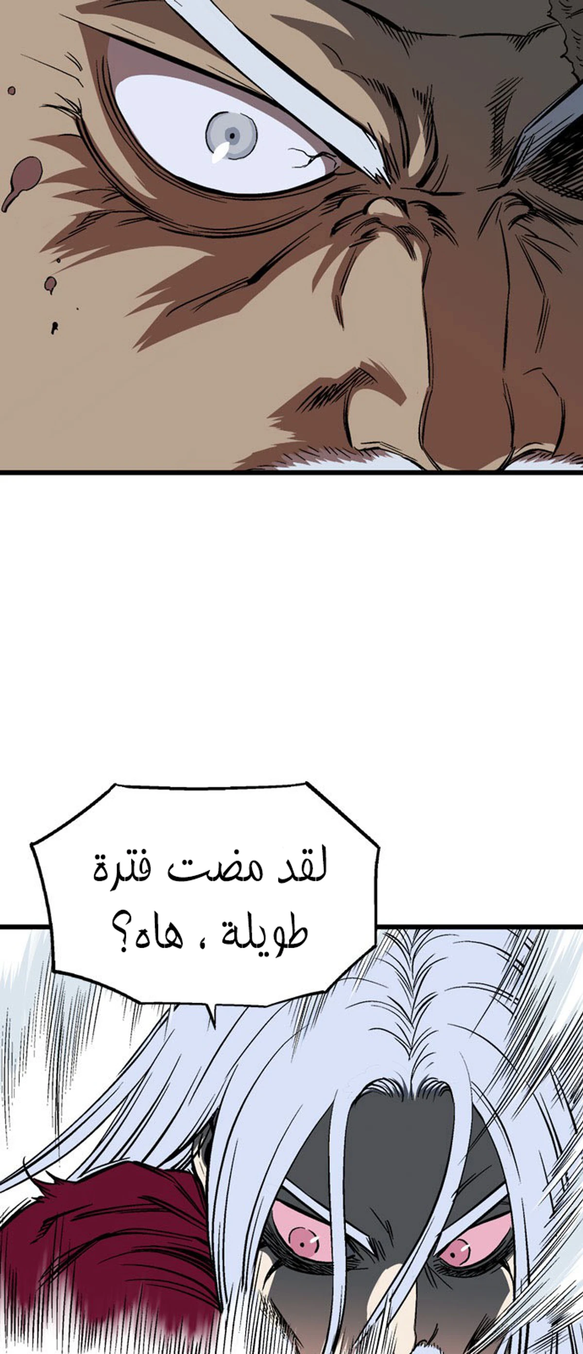 غوسو — الأستاذ الفصل 209 — صفحة 32