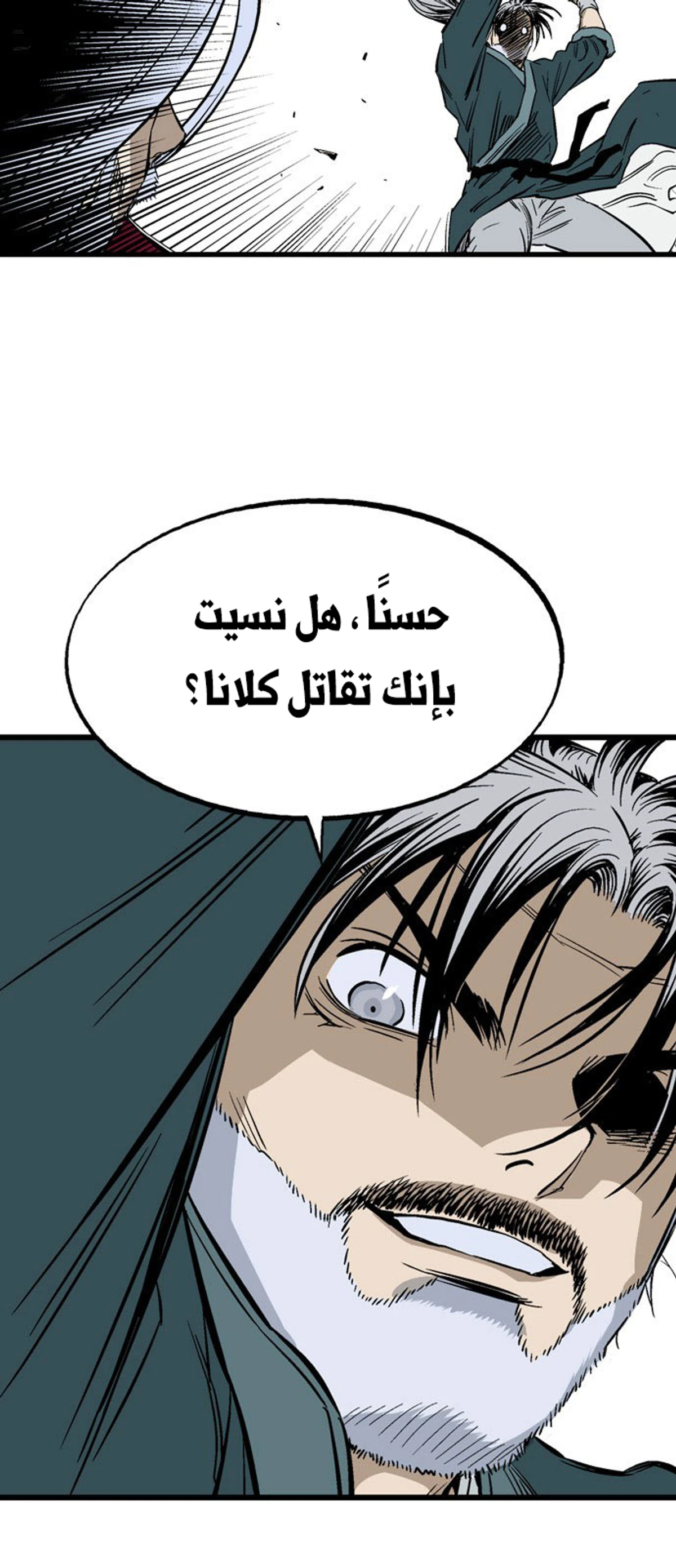 غوسو — الأستاذ الفصل 209 — صفحة 36