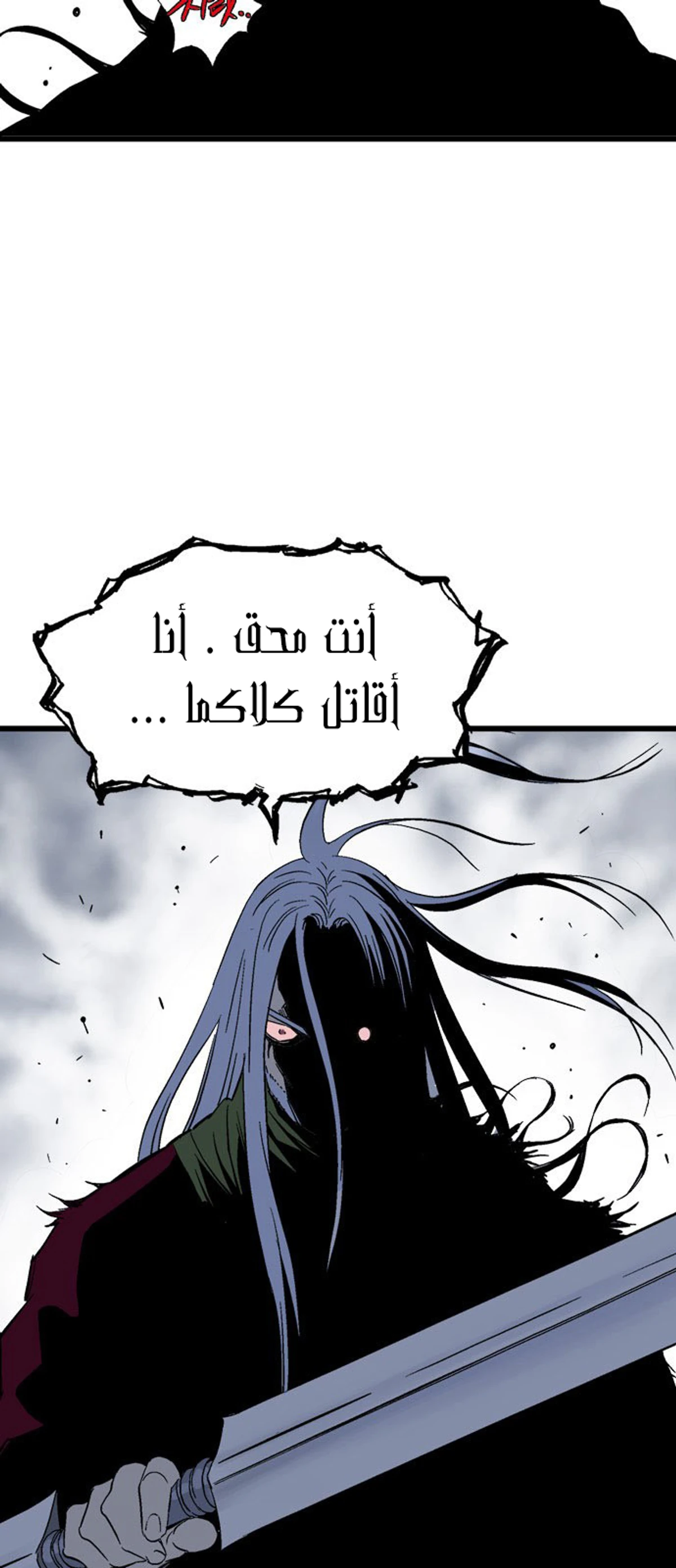 غوسو — الأستاذ الفصل 209 — صفحة 56