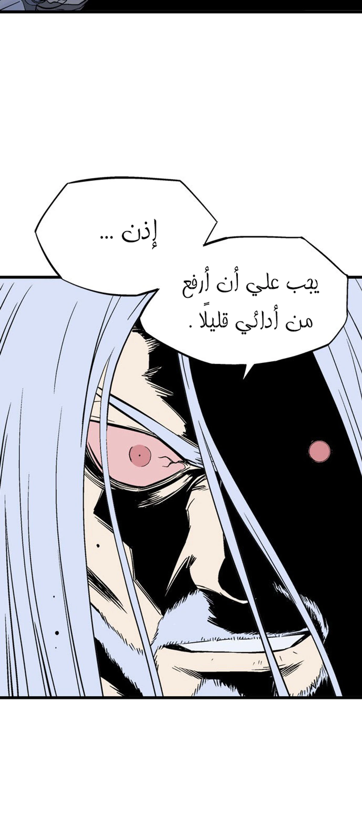غوسو — الأستاذ الفصل 209 — صفحة 57