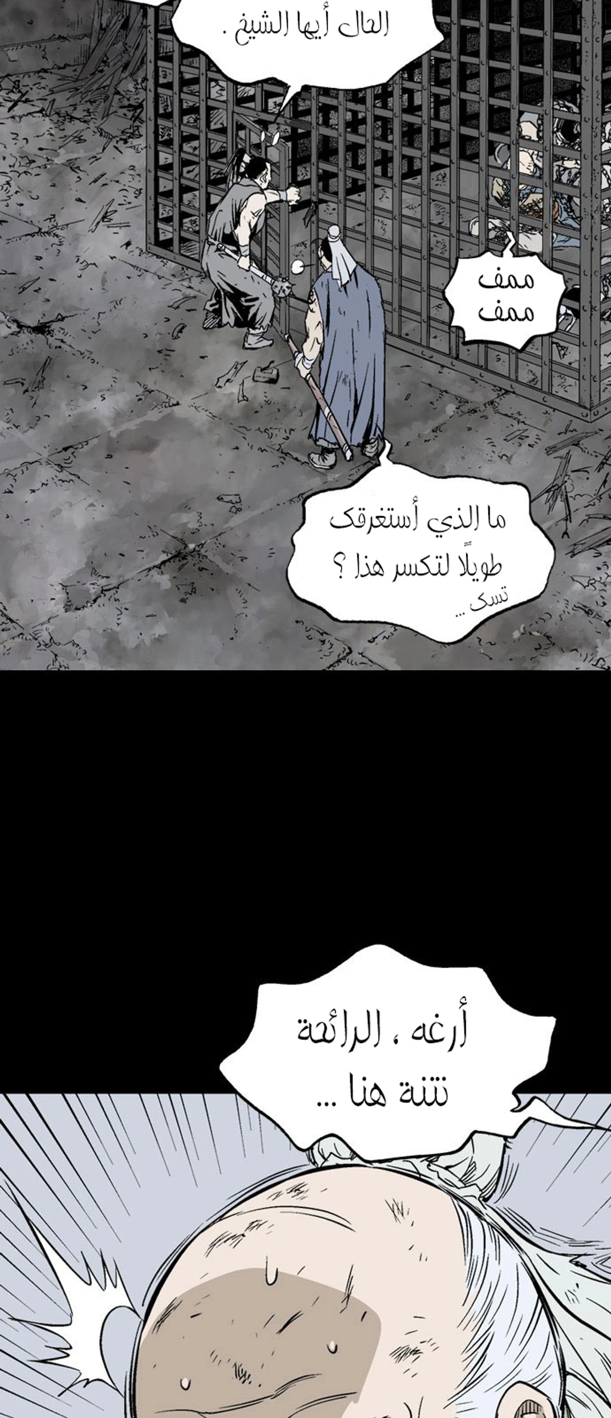 غوسو — الأستاذ الفصل 210 — صفحة 10
