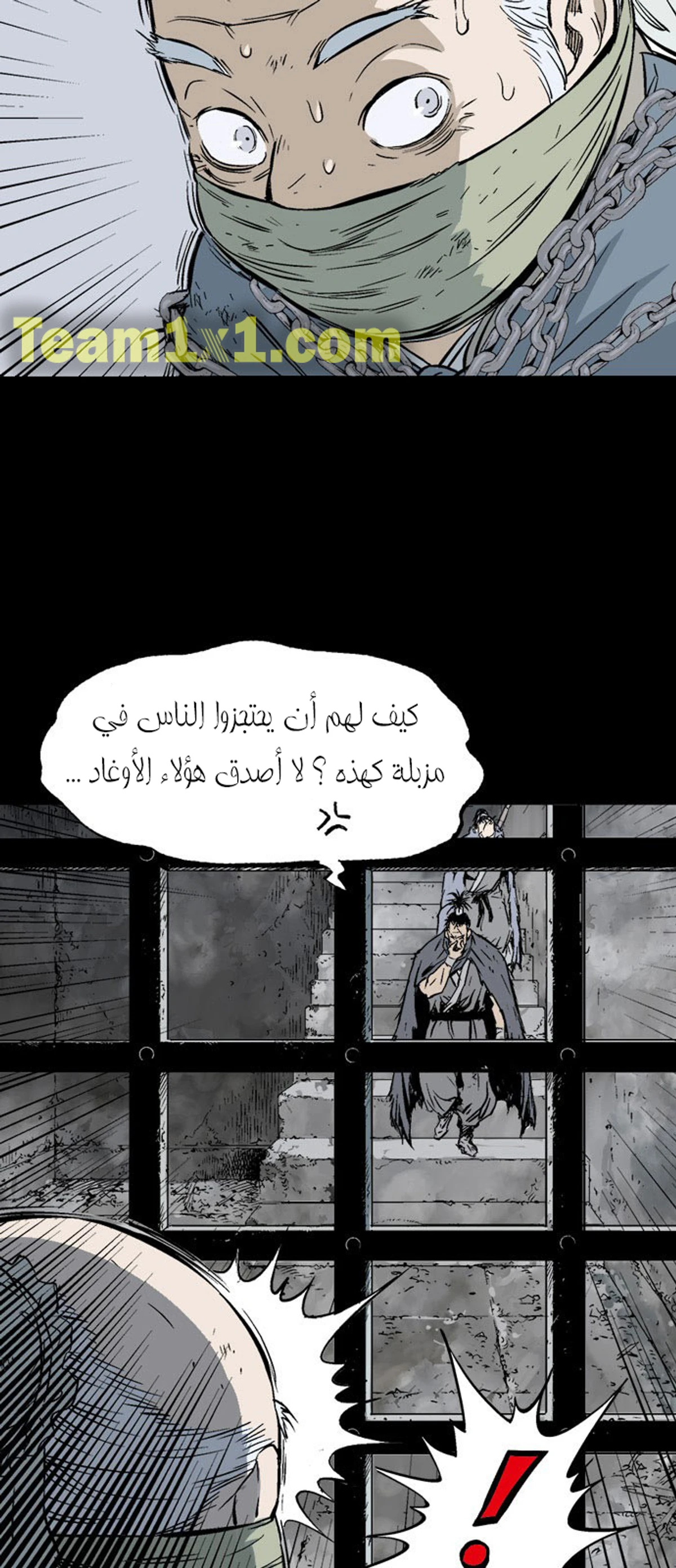 غوسو — الأستاذ الفصل 210 — صفحة 11