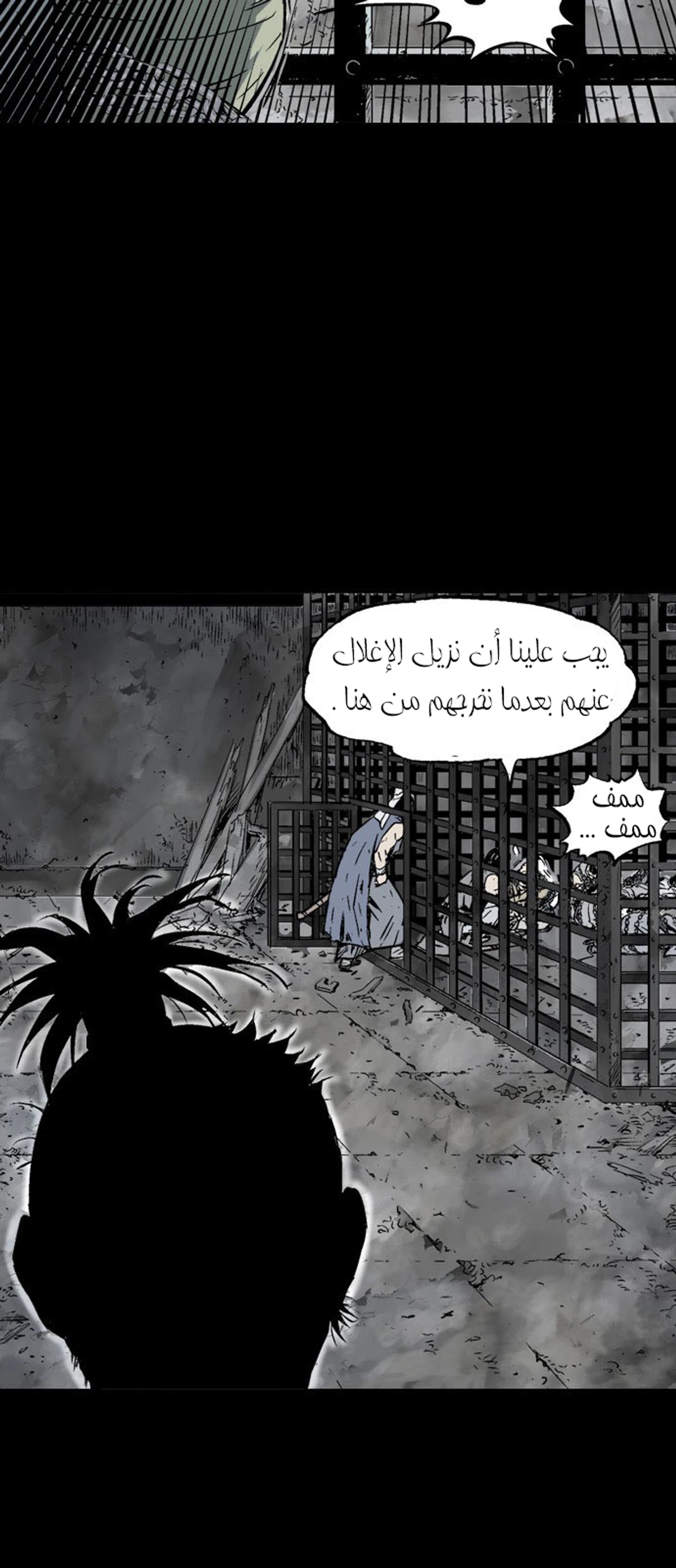 غوسو — الأستاذ الفصل 210 — صفحة 12