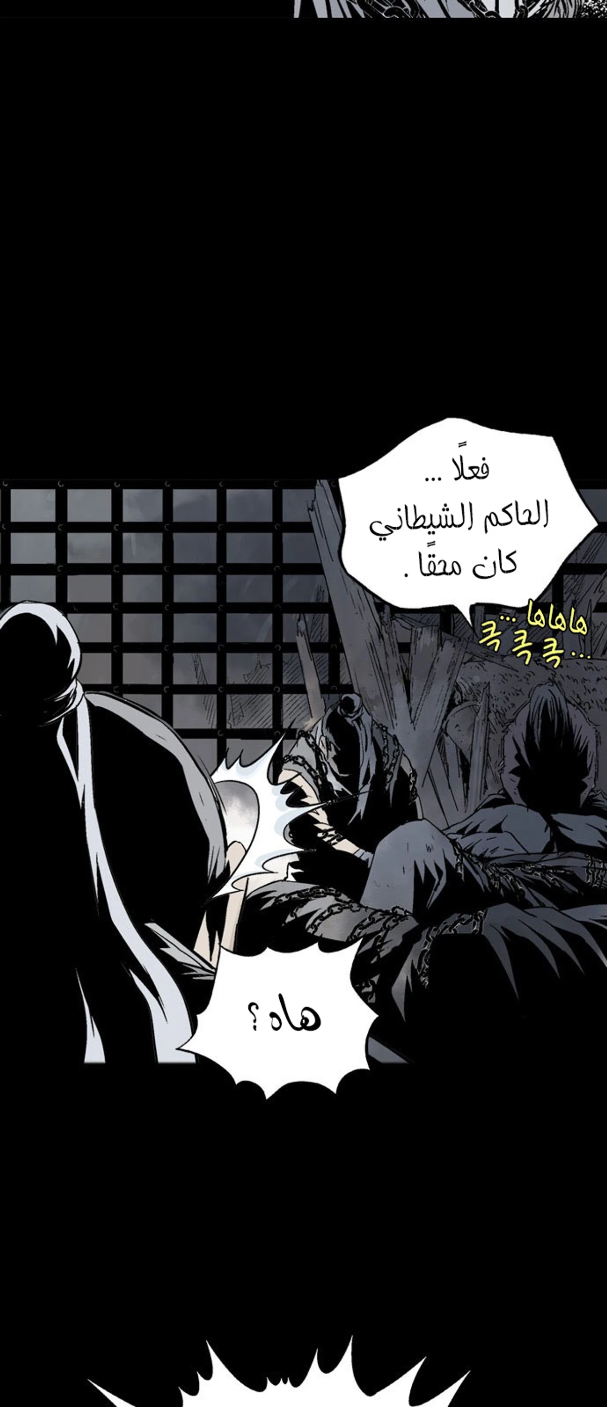 غوسو — الأستاذ الفصل 210 — صفحة 16